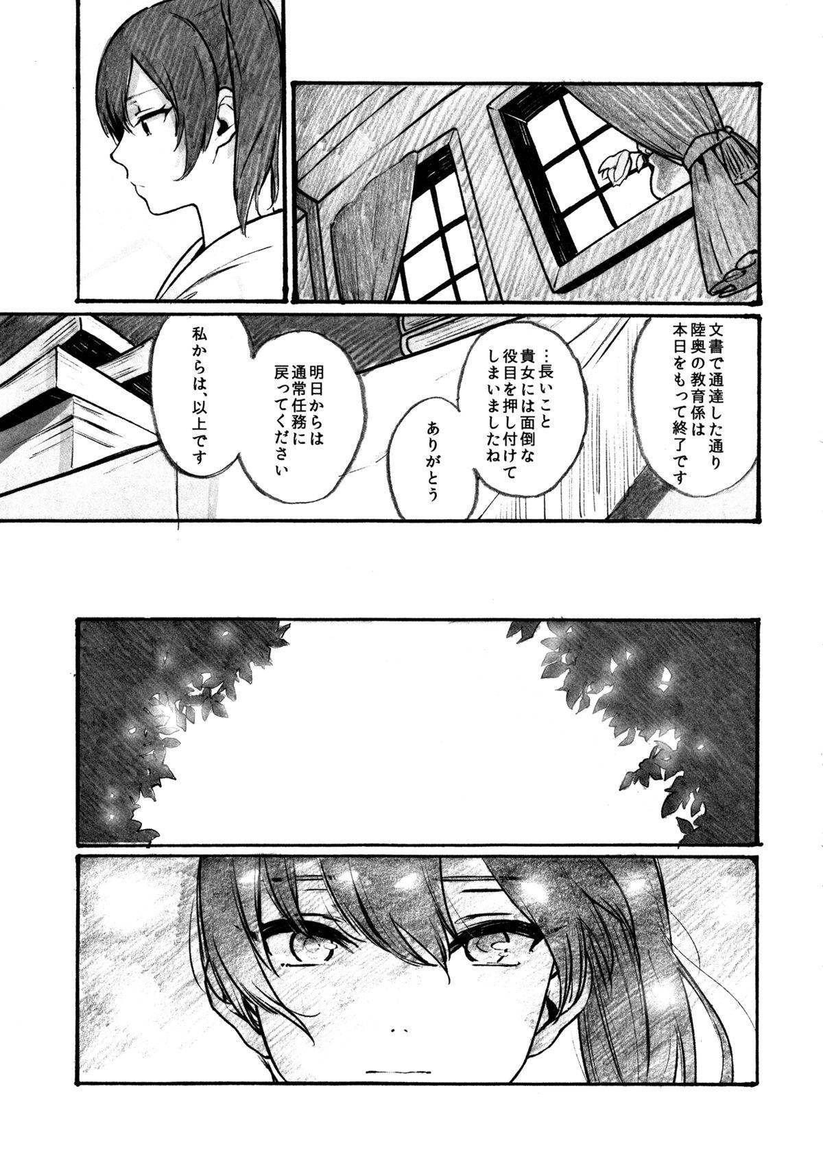 Bunduda Midare Somenishi Tare Yue ni – Kantai collection Publico - Page 1