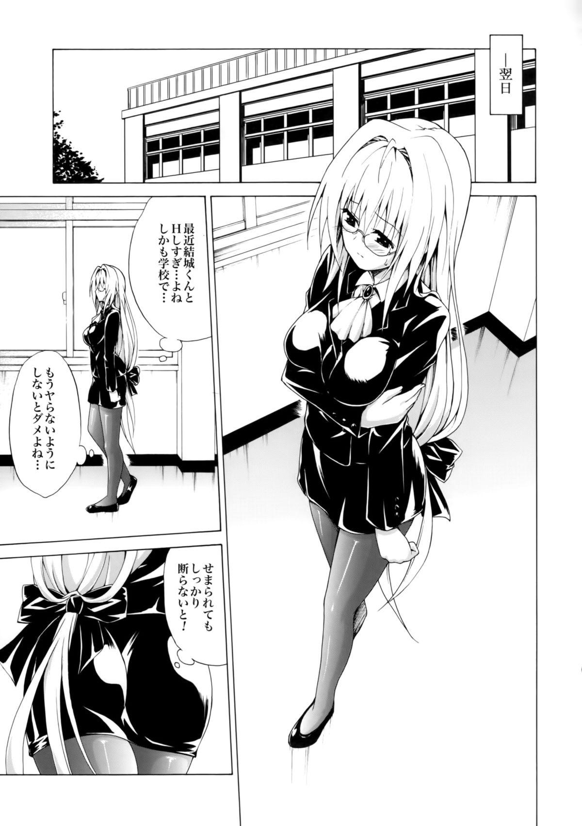 Gay Outdoor Trouble★Teachers Vol. 2 - To love-ru Bathroom - Page 12