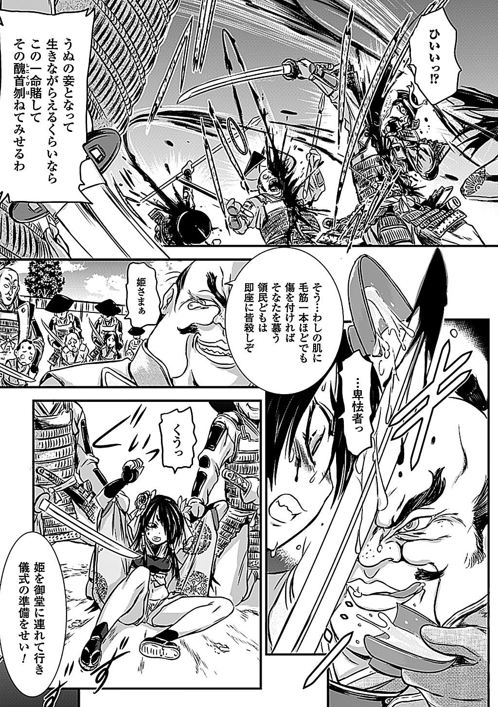 2D Comic Magazine Aku no Idenshi de Nakadashi Haramase! Vol. 2 28