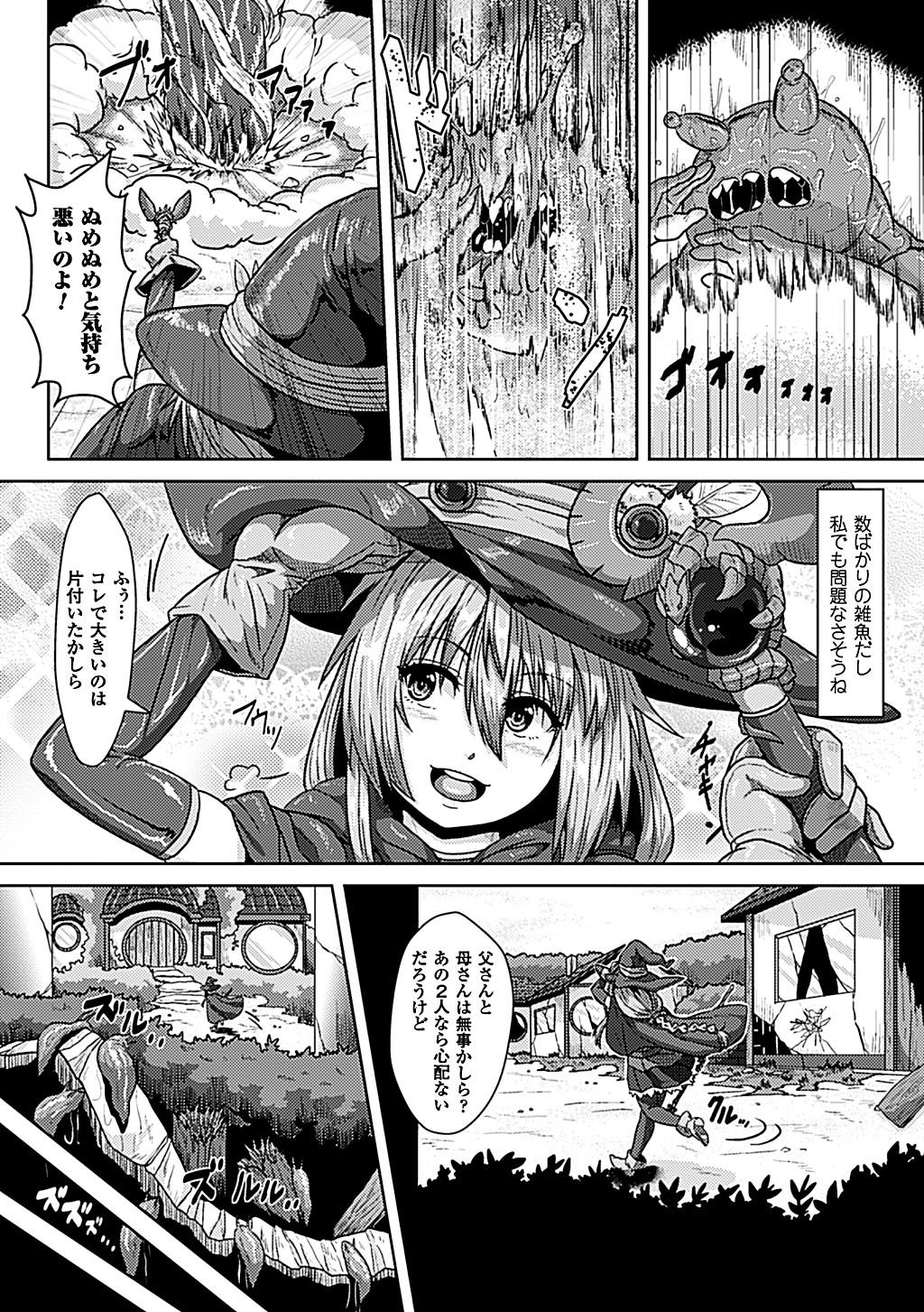 Baile 2D Comic Magazine Aku no Idenshi de Nakadashi Haramase! Vol. 2 Girl On Girl - Page 6