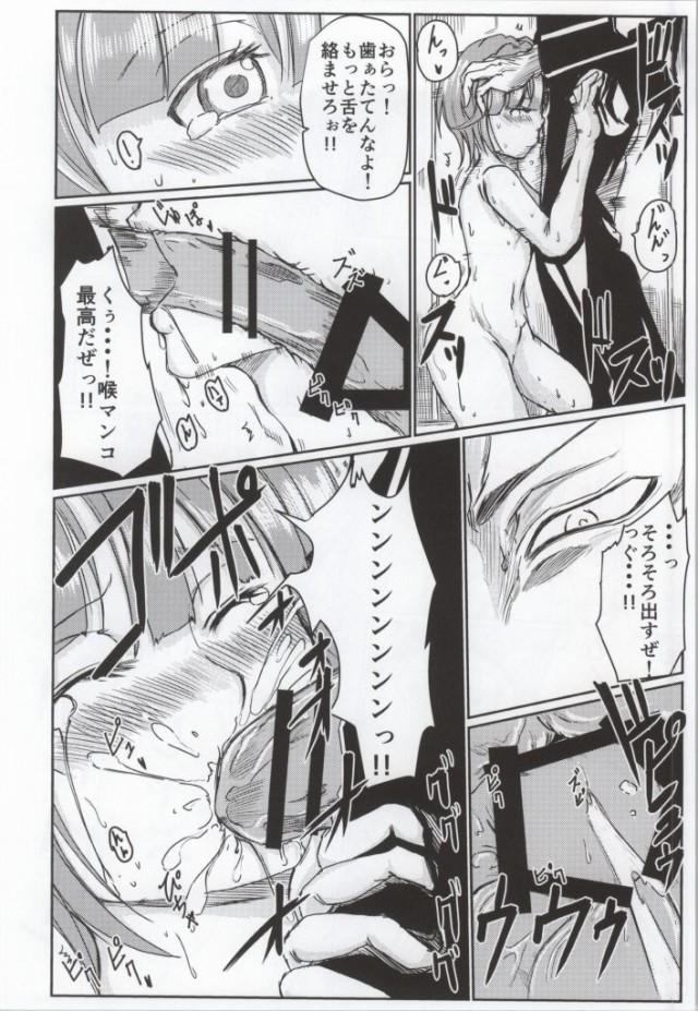 Gets 台無しの時間 - Ansatsu kyoushitsu Smalltits - Page 11