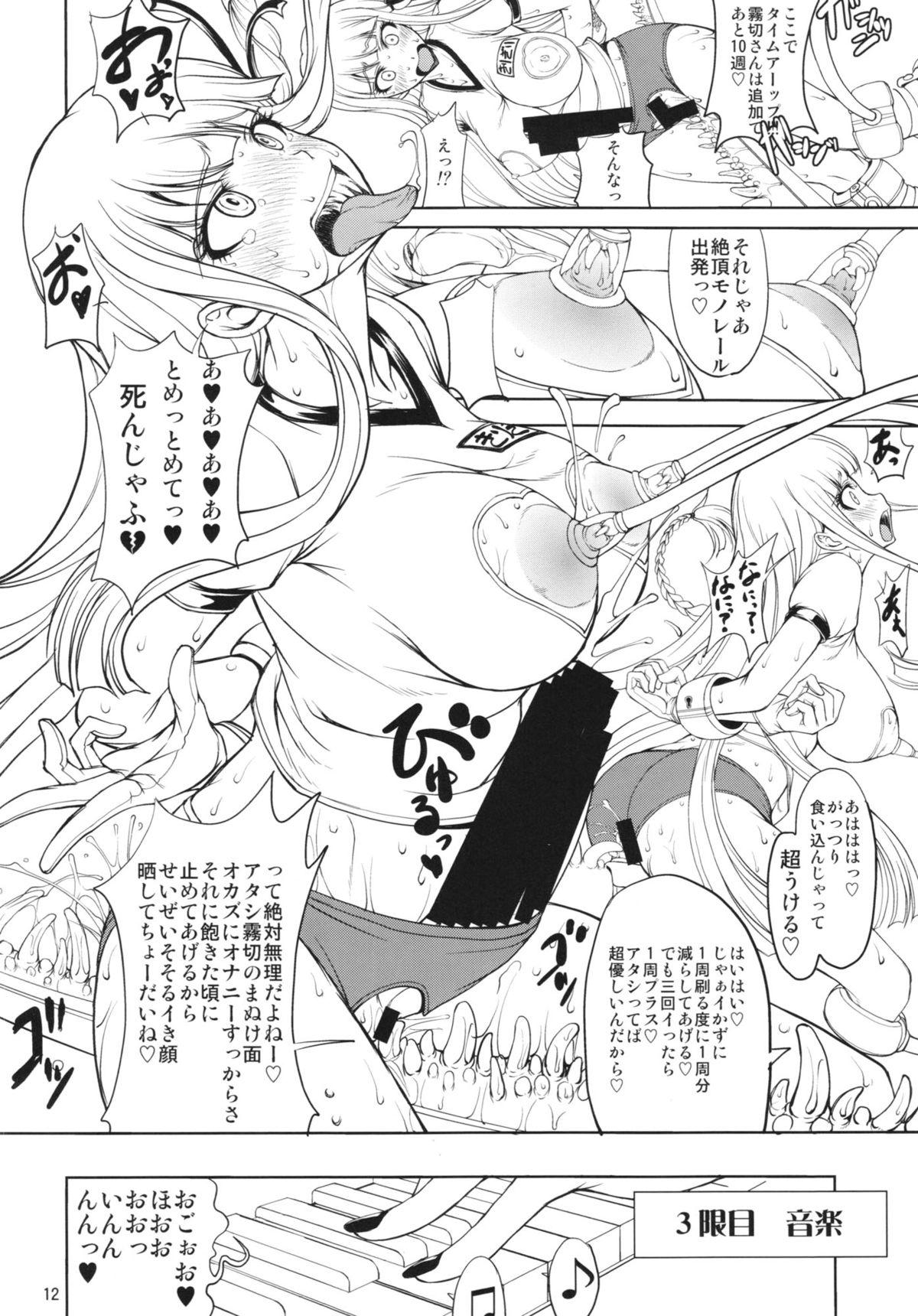 (C85) [Majimadou (Matou)] Enoshima-sensei no Chou Zetsubou-teki Zecchou Jugyou + Futaket Paper (Danganronpa) 11
