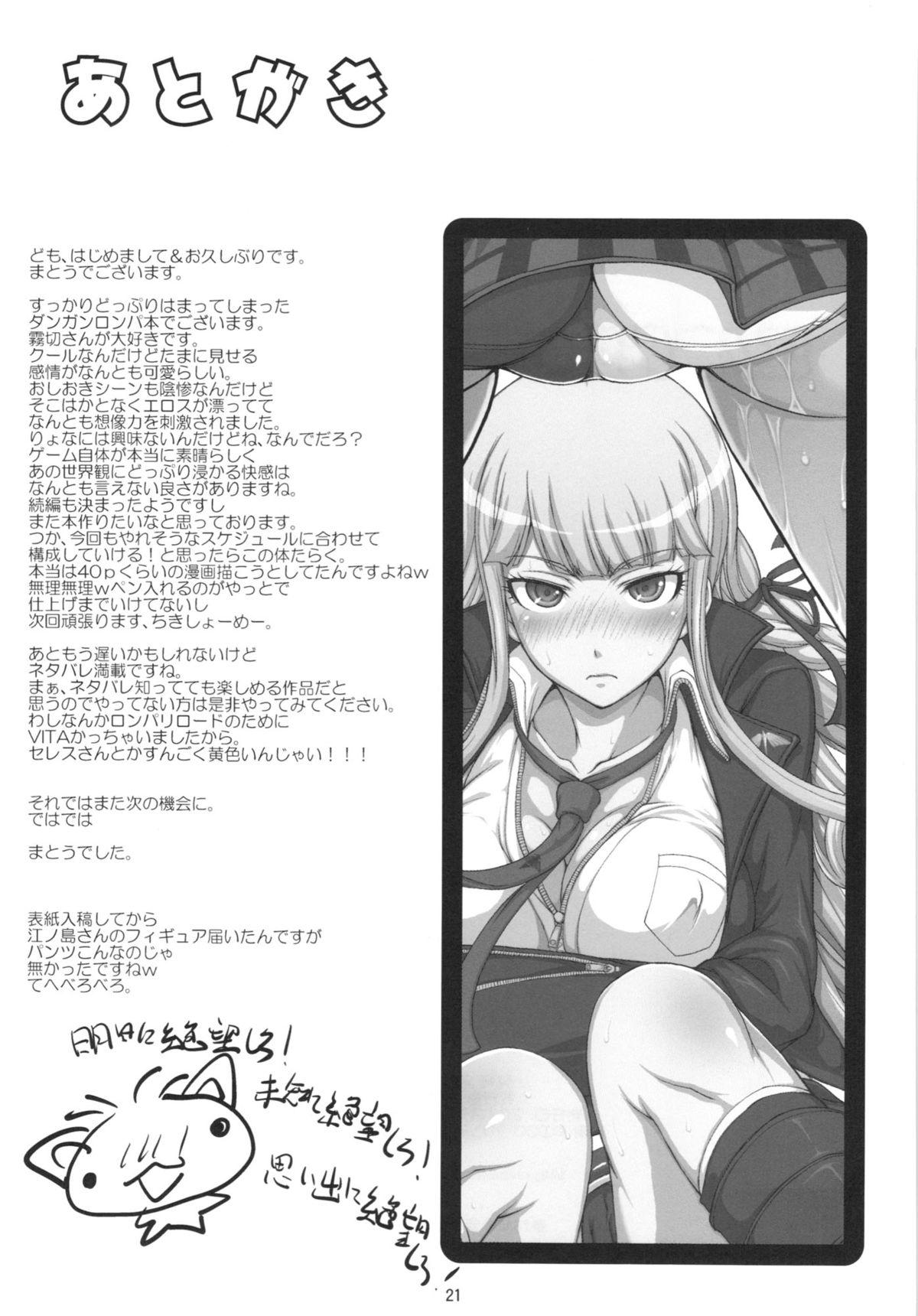 Free Petite Porn (C85) [Majimadou (Matou)] Enoshima-sensei no Chou Zetsubou-teki Zecchou Jugyou + Futaket Paper (Danganronpa) - Danganronpa Her - Page 21