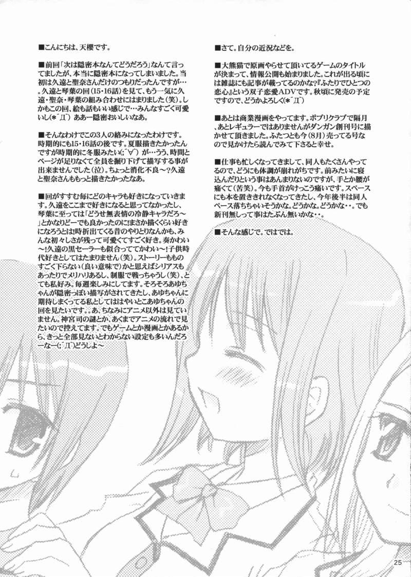 Camwhore Gokujou! 2 - Gokujou seitokai Gay Military - Page 23