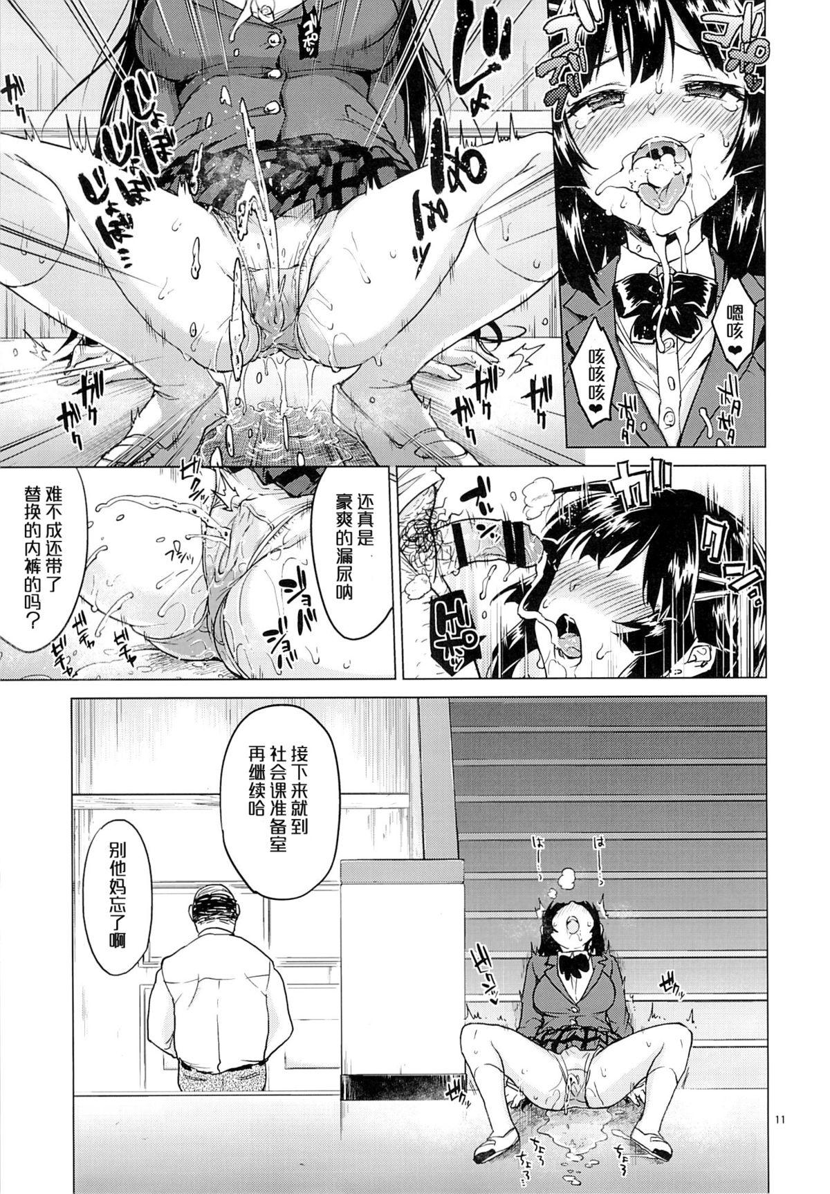 Buttplug Chizuru-chan Kaihatsu Nikki 2 This - Page 11