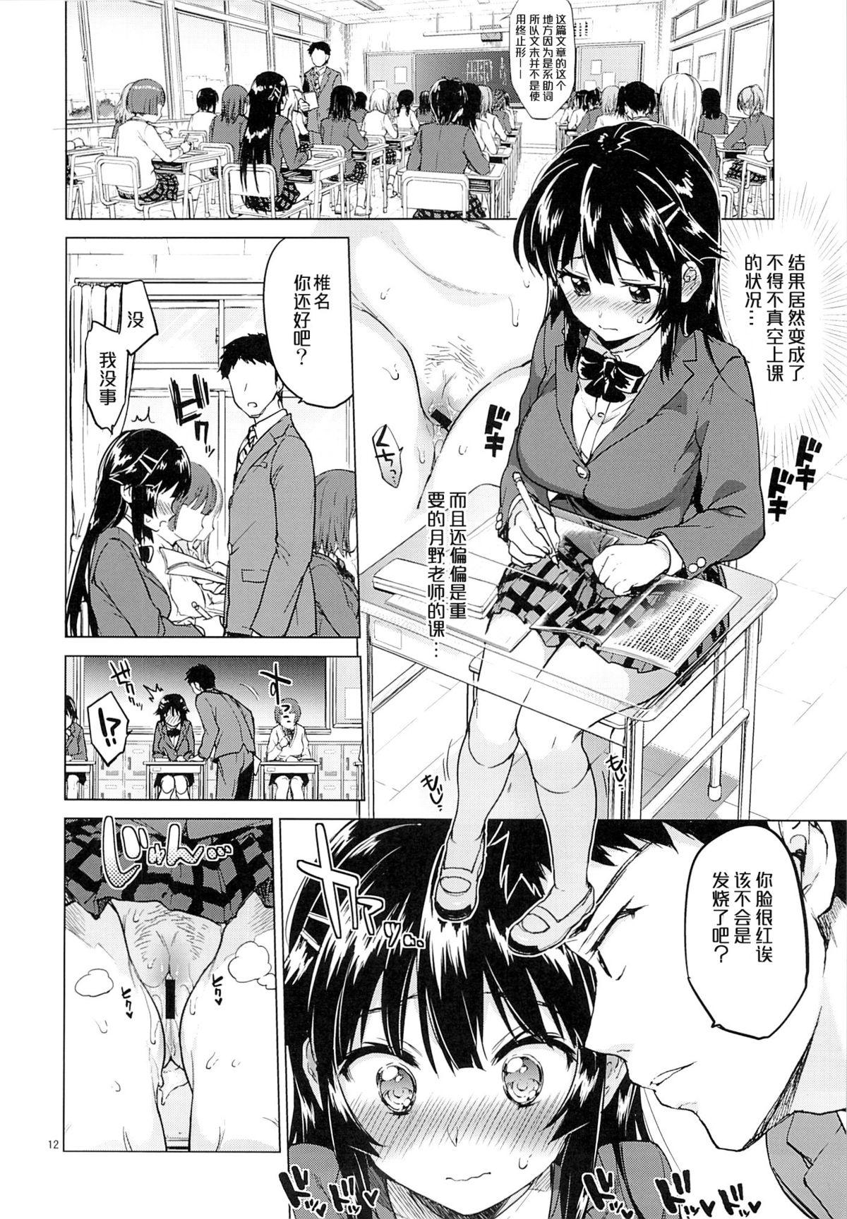 Buttplug Chizuru-chan Kaihatsu Nikki 2 This - Page 12