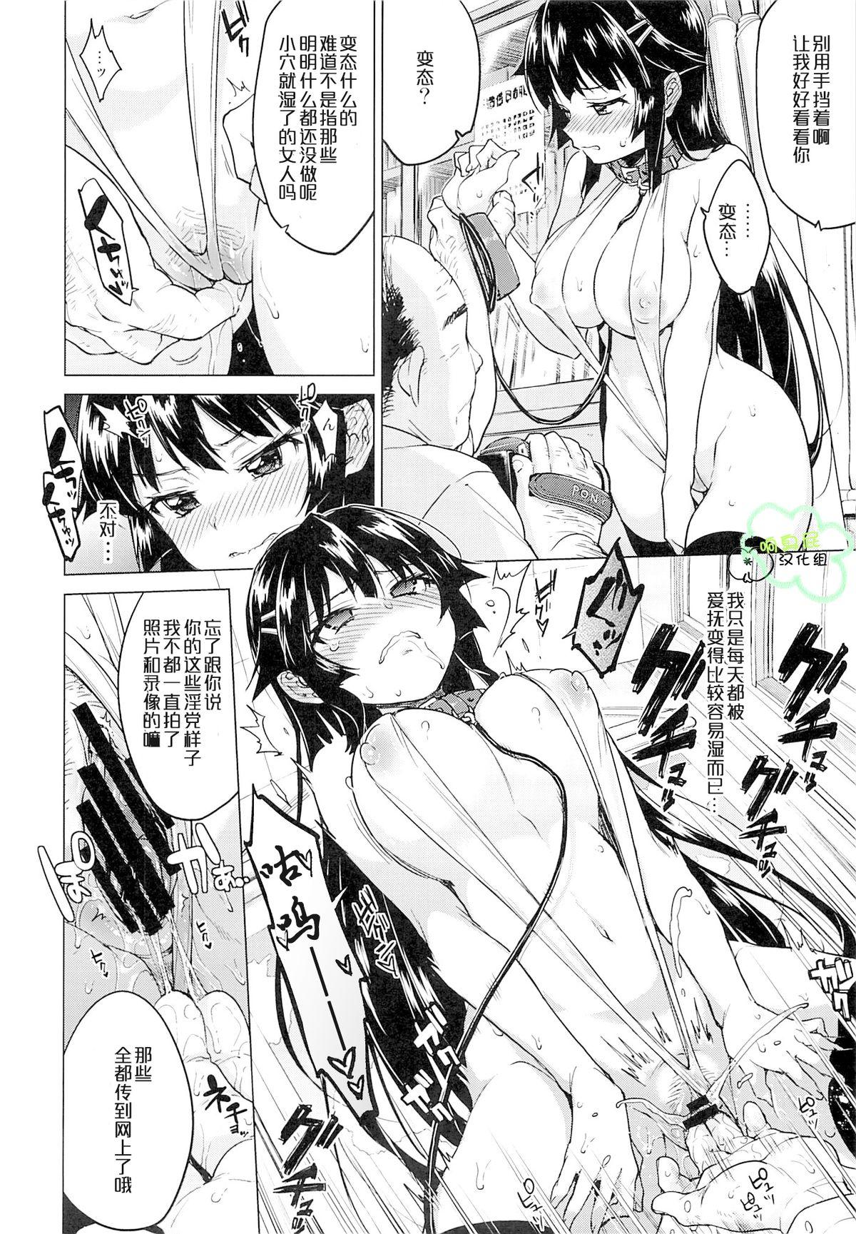 Dance Chizuru-chan Kaihatsu Nikki 2 Semen - Page 14