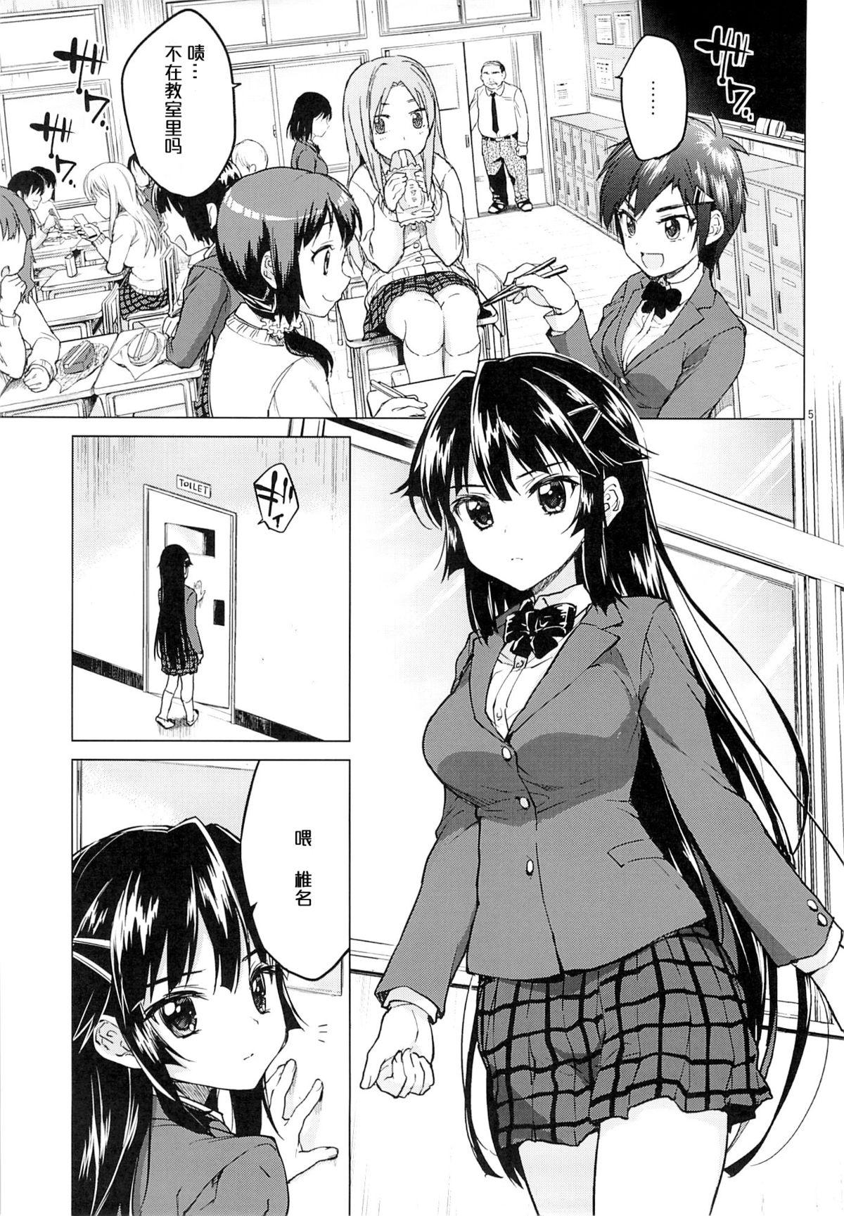 Nice Ass Chizuru-chan Kaihatsu Nikki 2 Lips - Page 5