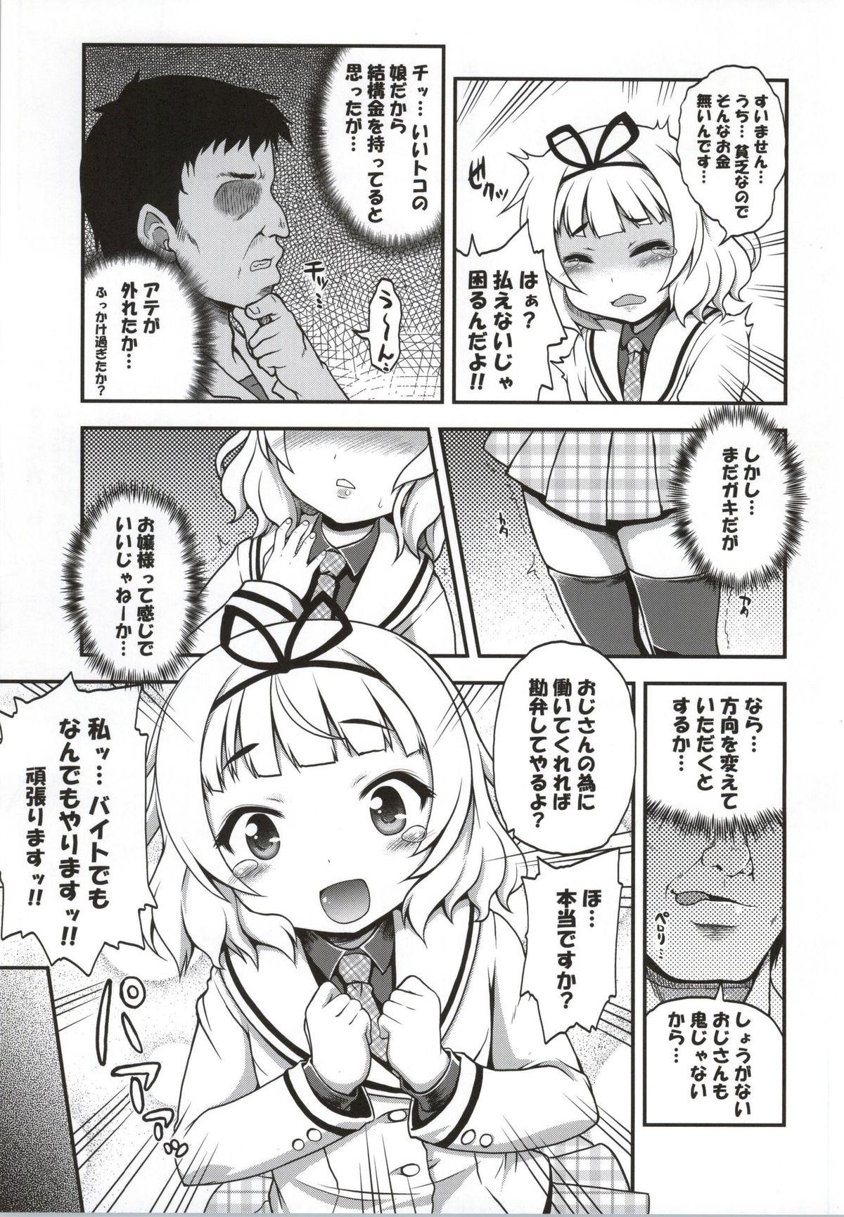 Urine Ochi Usa - Gochuumon wa usagi desu ka Young Tits - Page 4