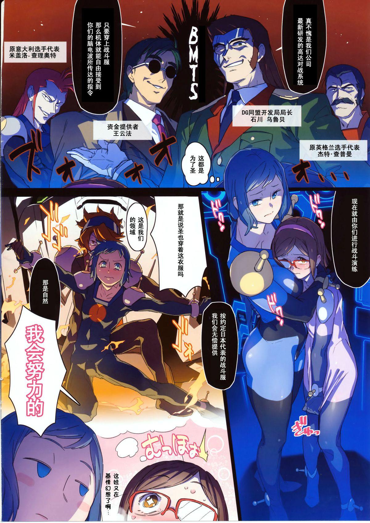 Trimmed BF Gundam Full Color Gekijou - Gundam build fighters Natural - Page 4