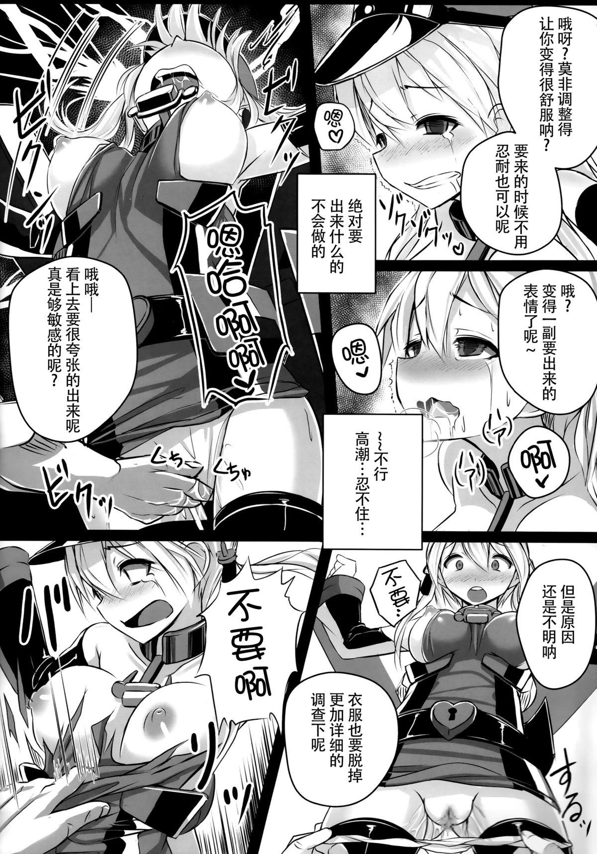 Gay Bang Kaisou Sagi!! Prinz Eugen-chan - Kantai collection Hot Women Having Sex - Page 10