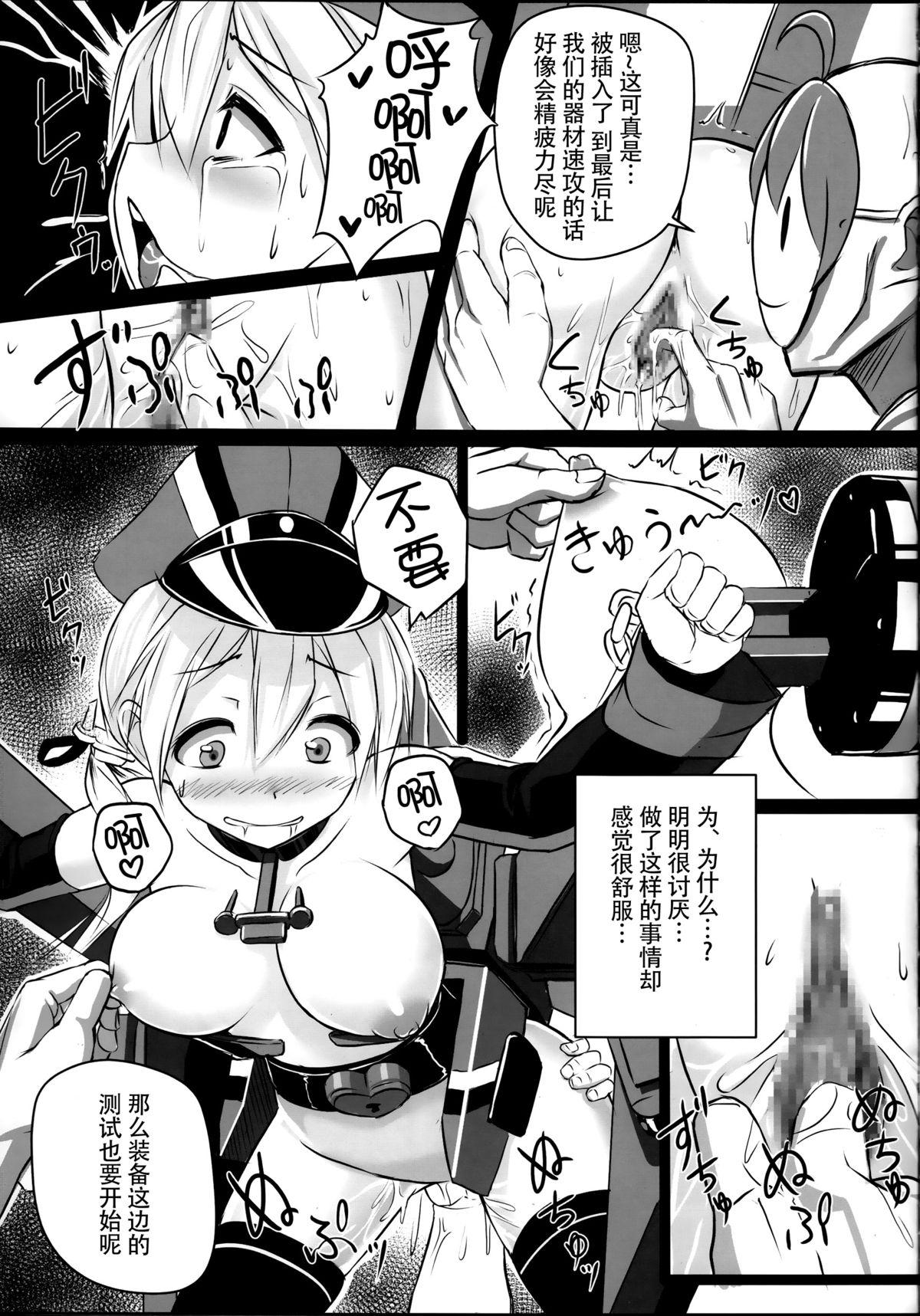 Fishnets Kaisou Sagi!! Prinz Eugen-chan - Kantai collection Panty - Page 11