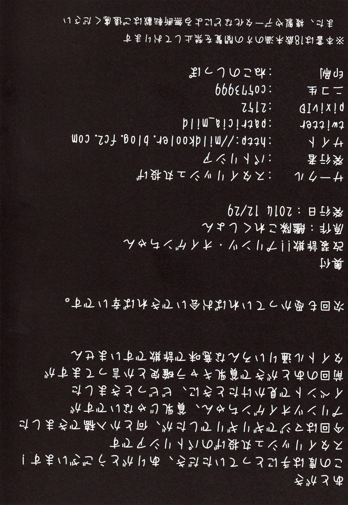 Gay Bang Kaisou Sagi!! Prinz Eugen-chan - Kantai collection Hot Women Having Sex - Page 26