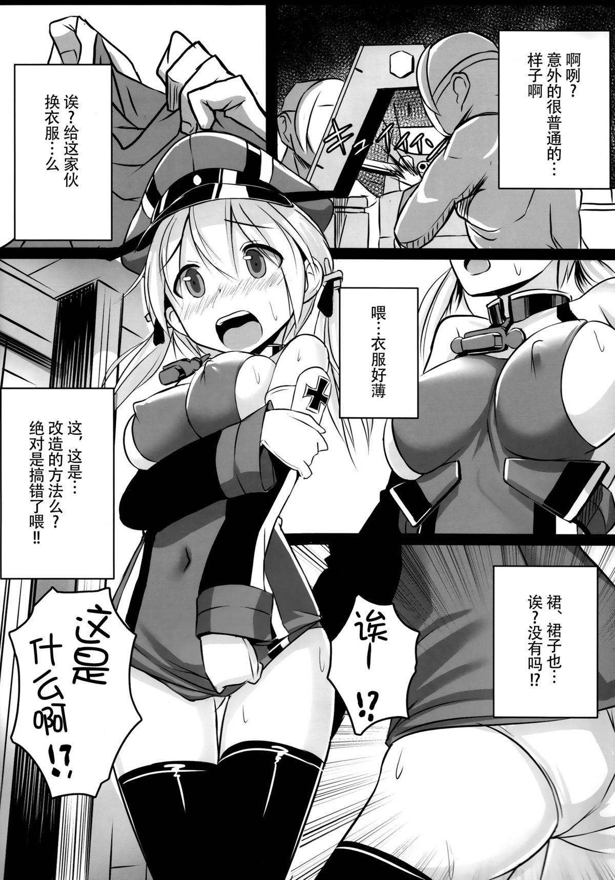 Couple Fucking Kaisou Sagi!! Prinz Eugen-chan - Kantai collection Nurumassage - Page 6