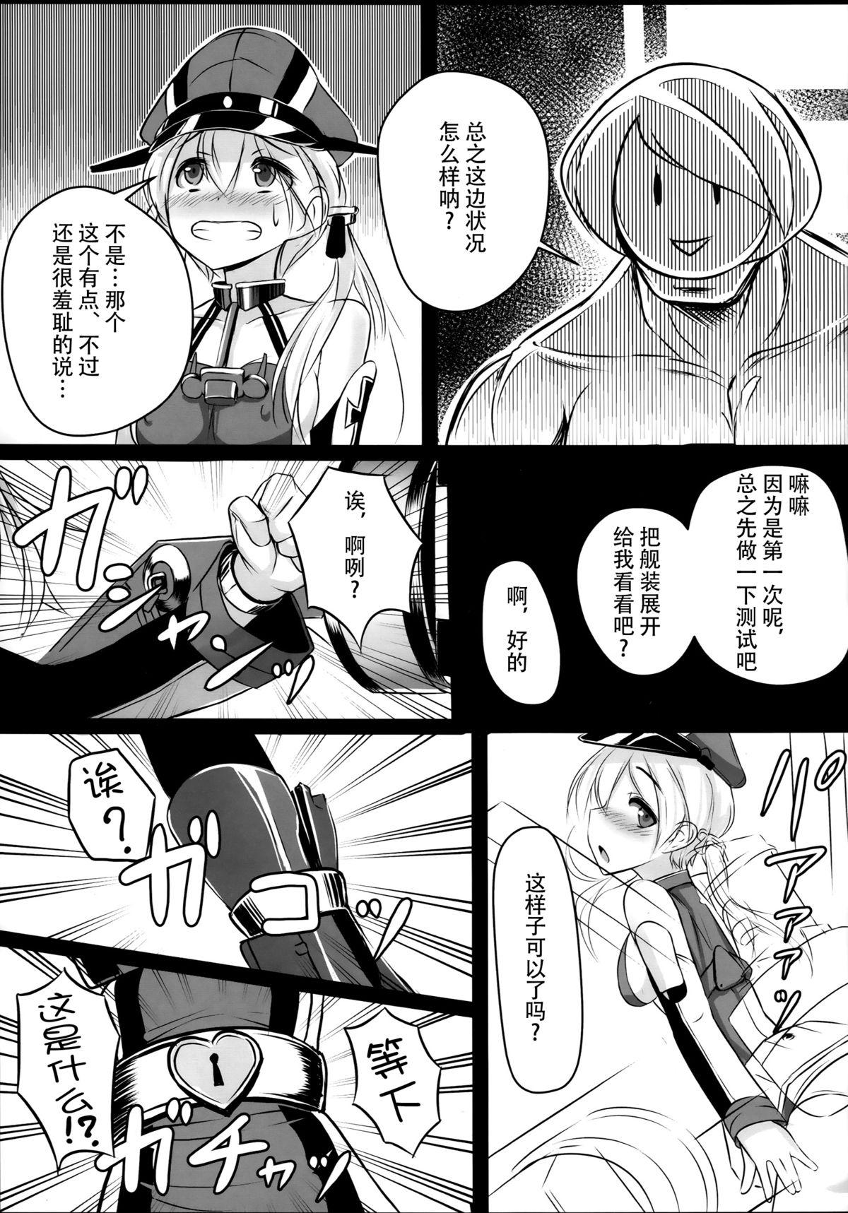 Red Head Kaisou Sagi!! Prinz Eugen-chan - Kantai collection Amature - Page 7