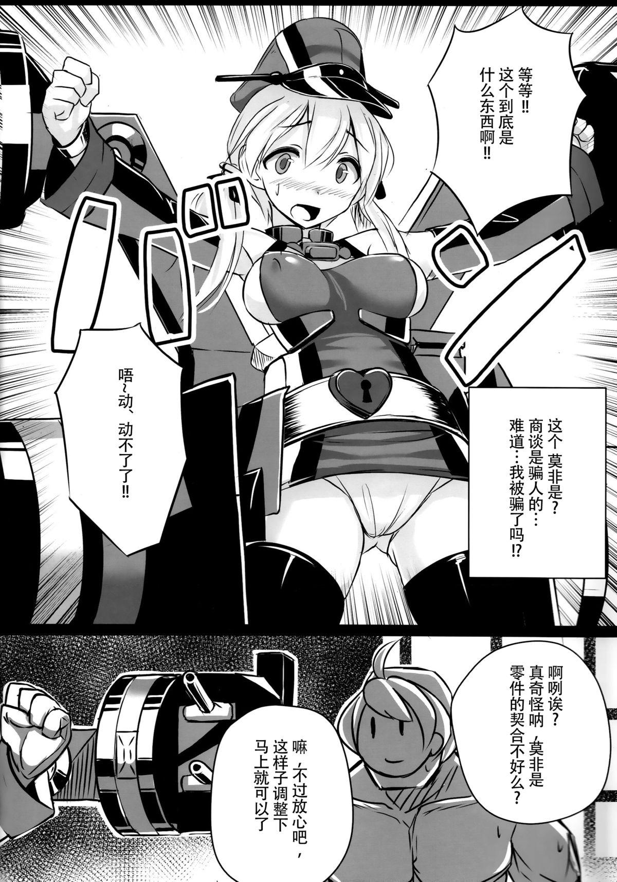 Red Head Kaisou Sagi!! Prinz Eugen-chan - Kantai collection Amature - Page 8