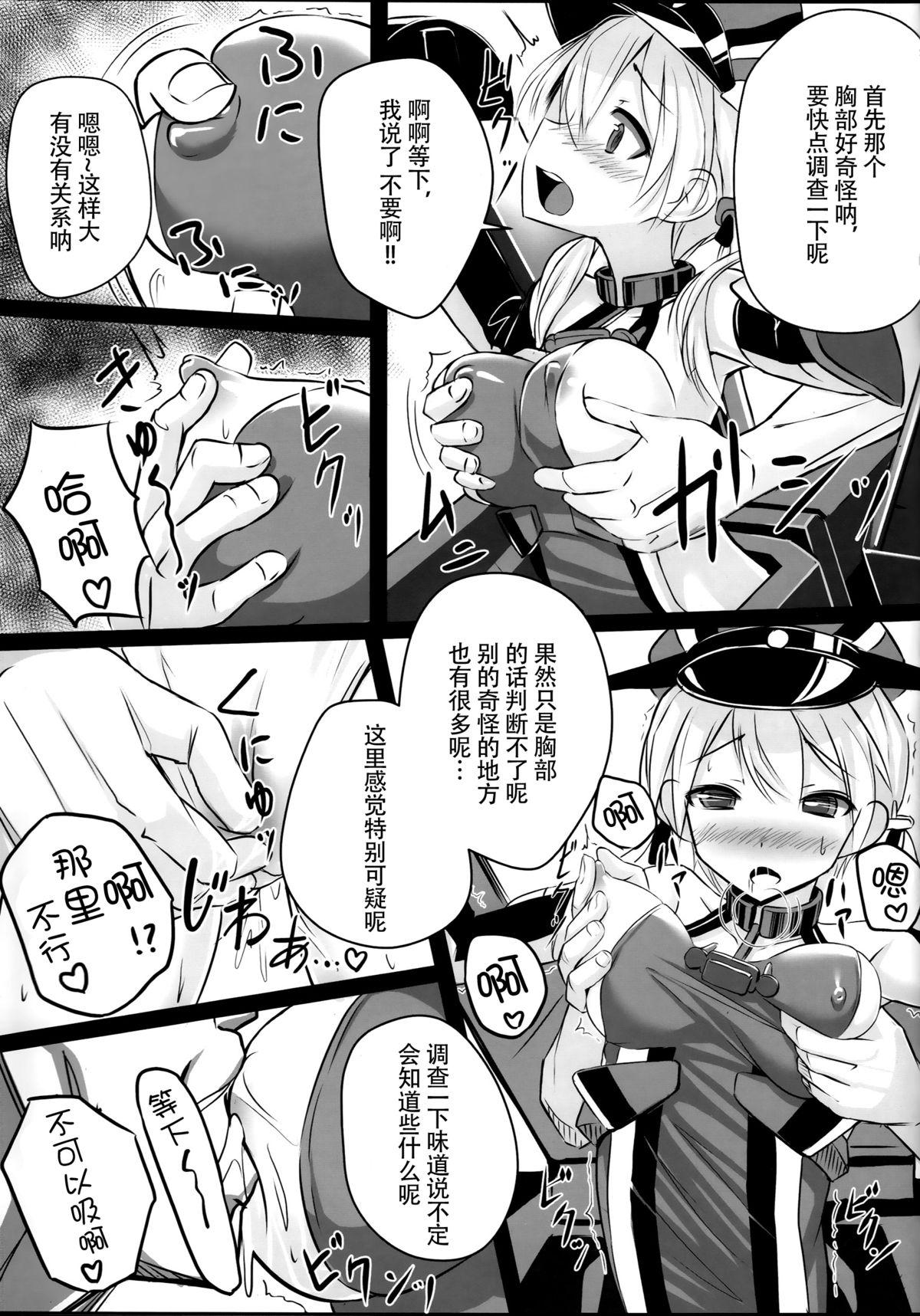 Spank Kaisou Sagi!! Prinz Eugen-chan - Kantai collection Gordinha - Page 9