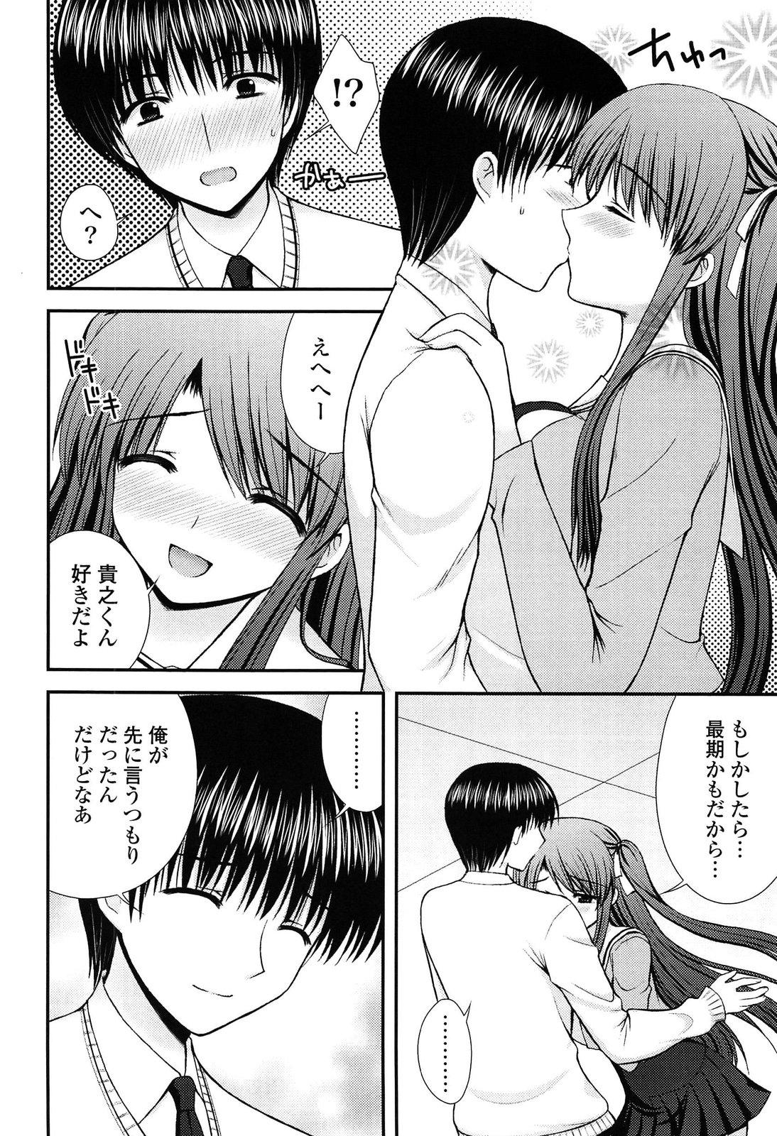 Torokeru Kanojo… - My Melting Girlfriend 141