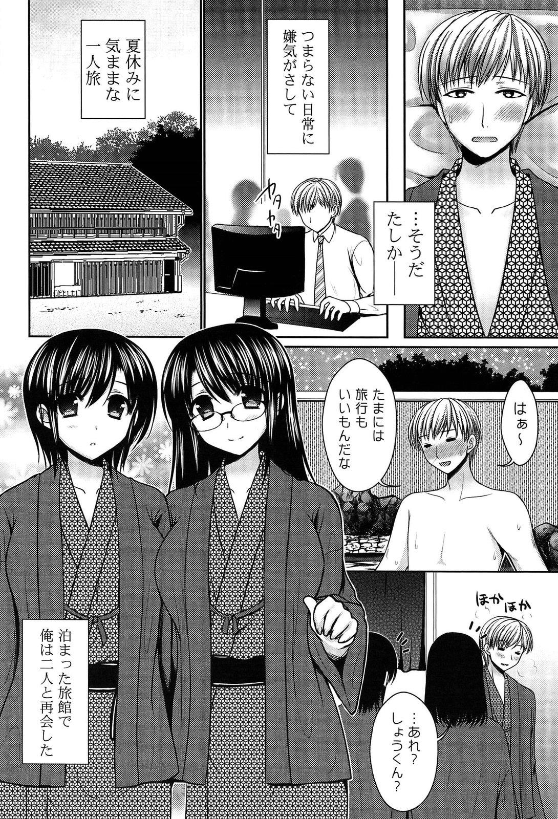 Torokeru Kanojo… - My Melting Girlfriend 41