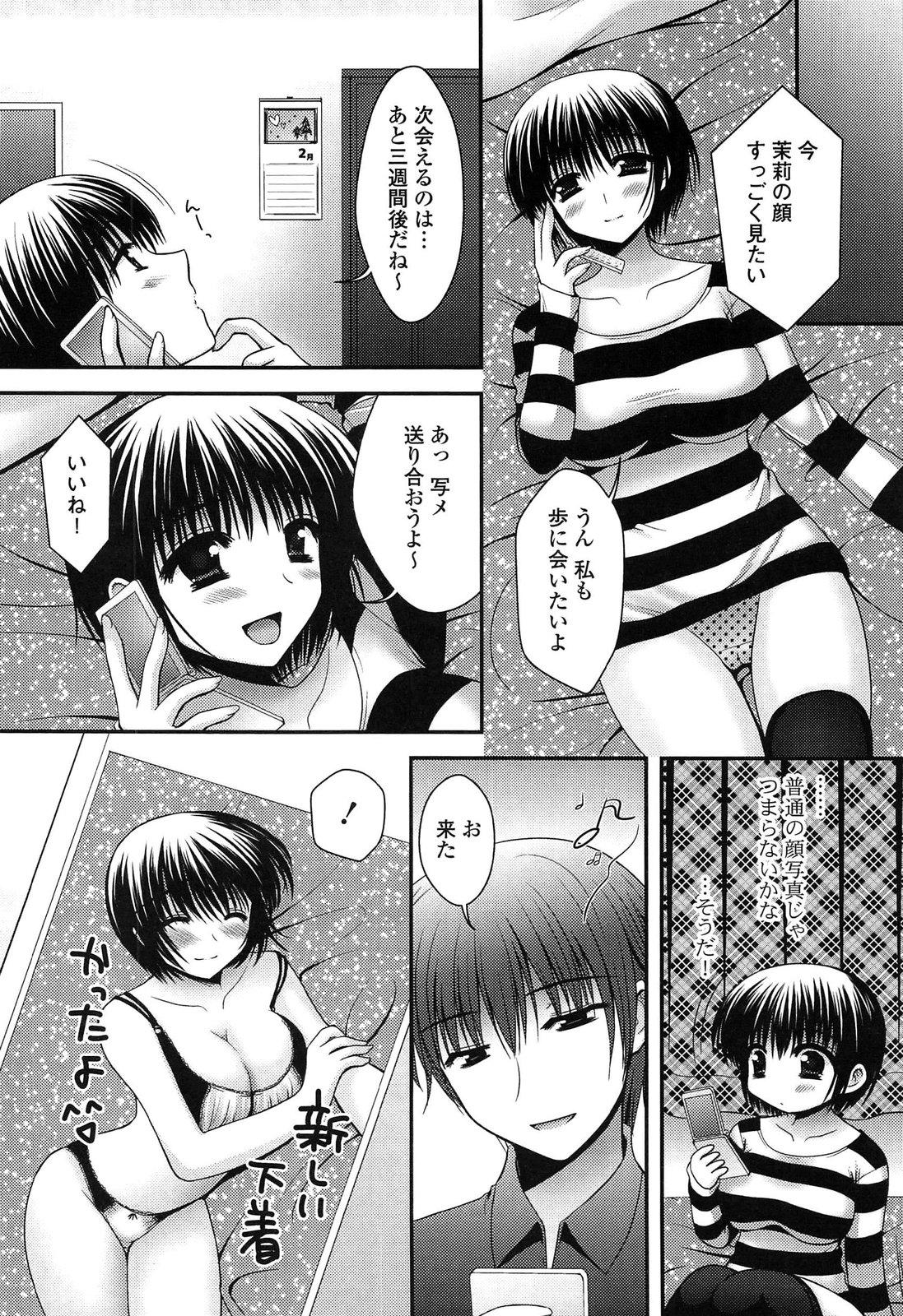 Torokeru Kanojo… - My Melting Girlfriend 96