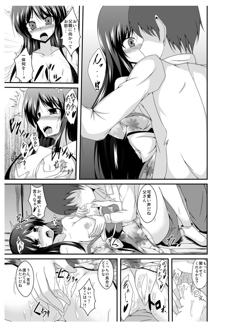 Mature Woman Tousan Mago no Kao ga Mita Itte Itta yo ne? Gay Kissing - Page 7