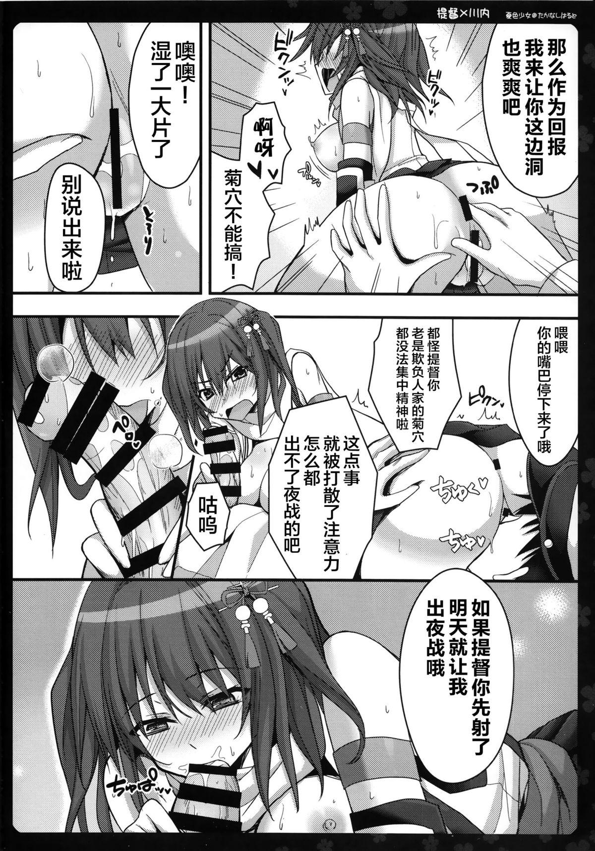 Banheiro Watashi o Yasen ni Tsuretette - Kantai collection Gaping - Page 9