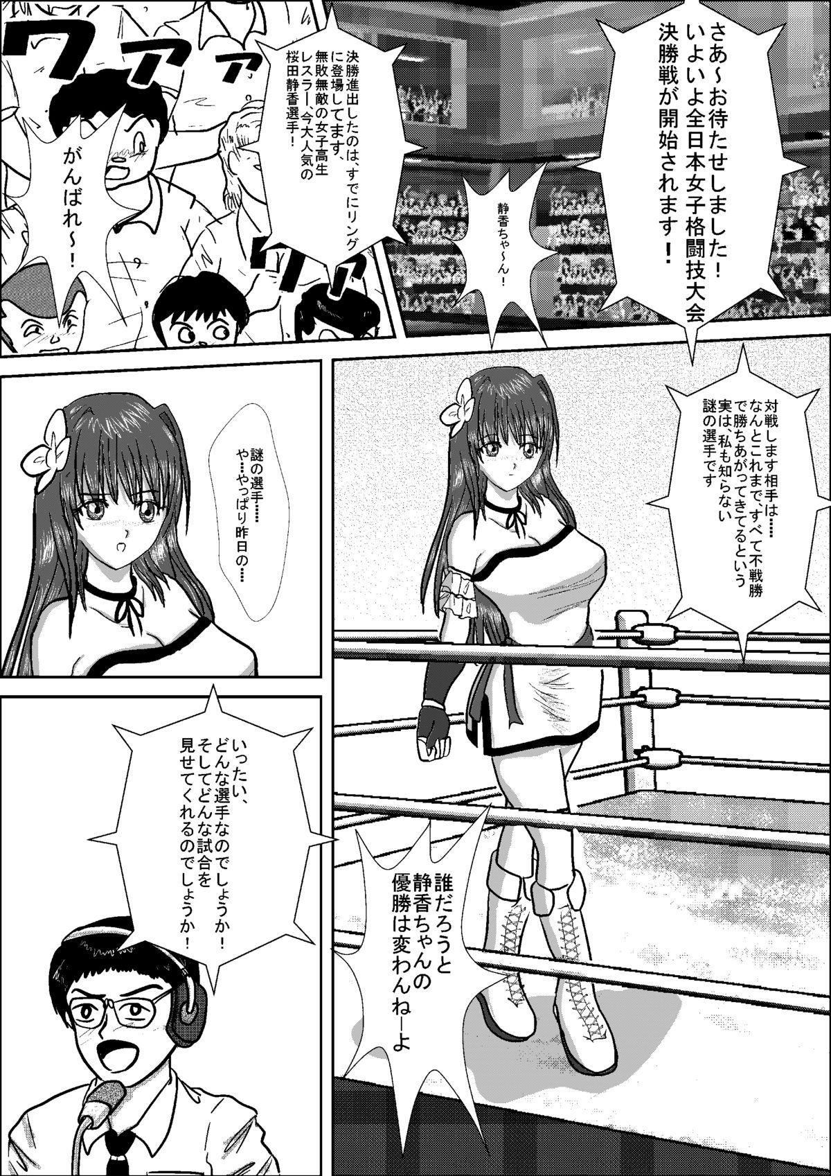 Bishoujo Joshi Kousei Wrestler Shizuka 18