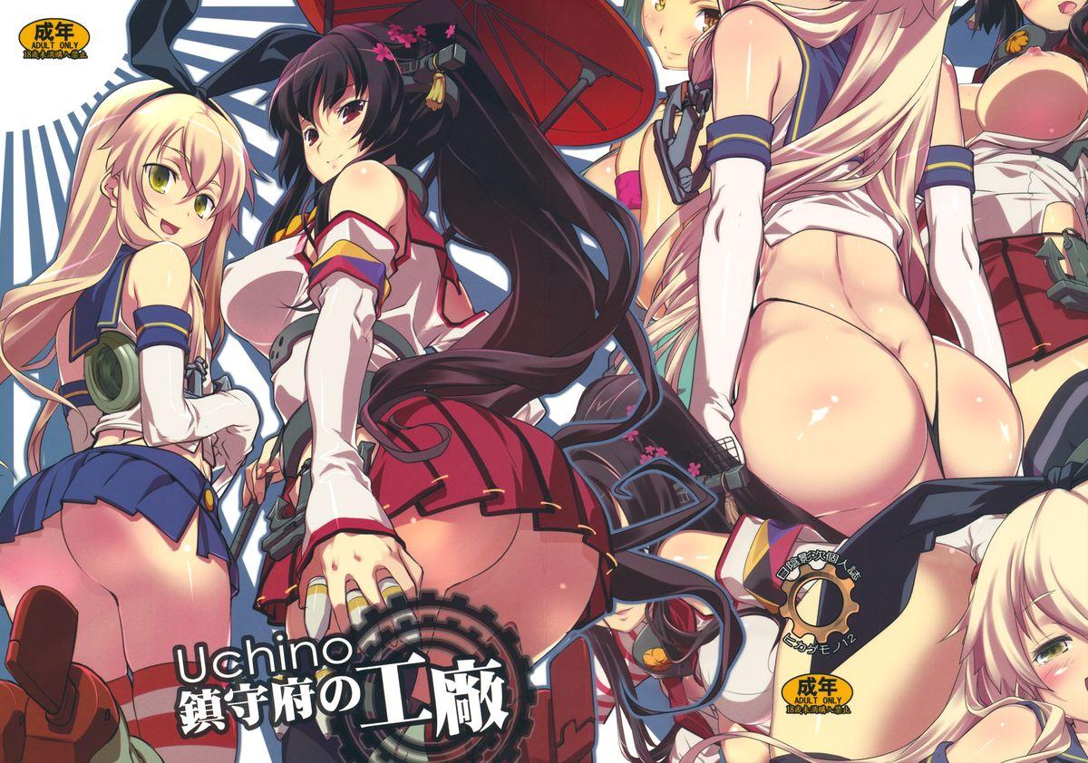 Gets Uchino Chinjufu no Koushou - Kantai collection Facial - Picture 1