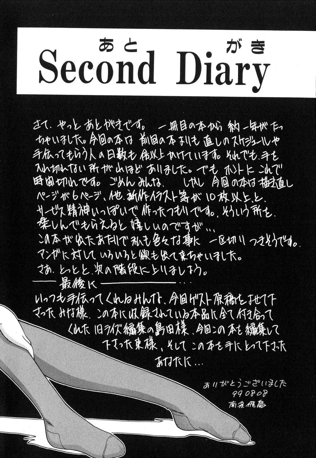 Second Diary 178