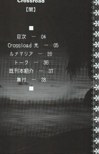 crossroad Hikari 4