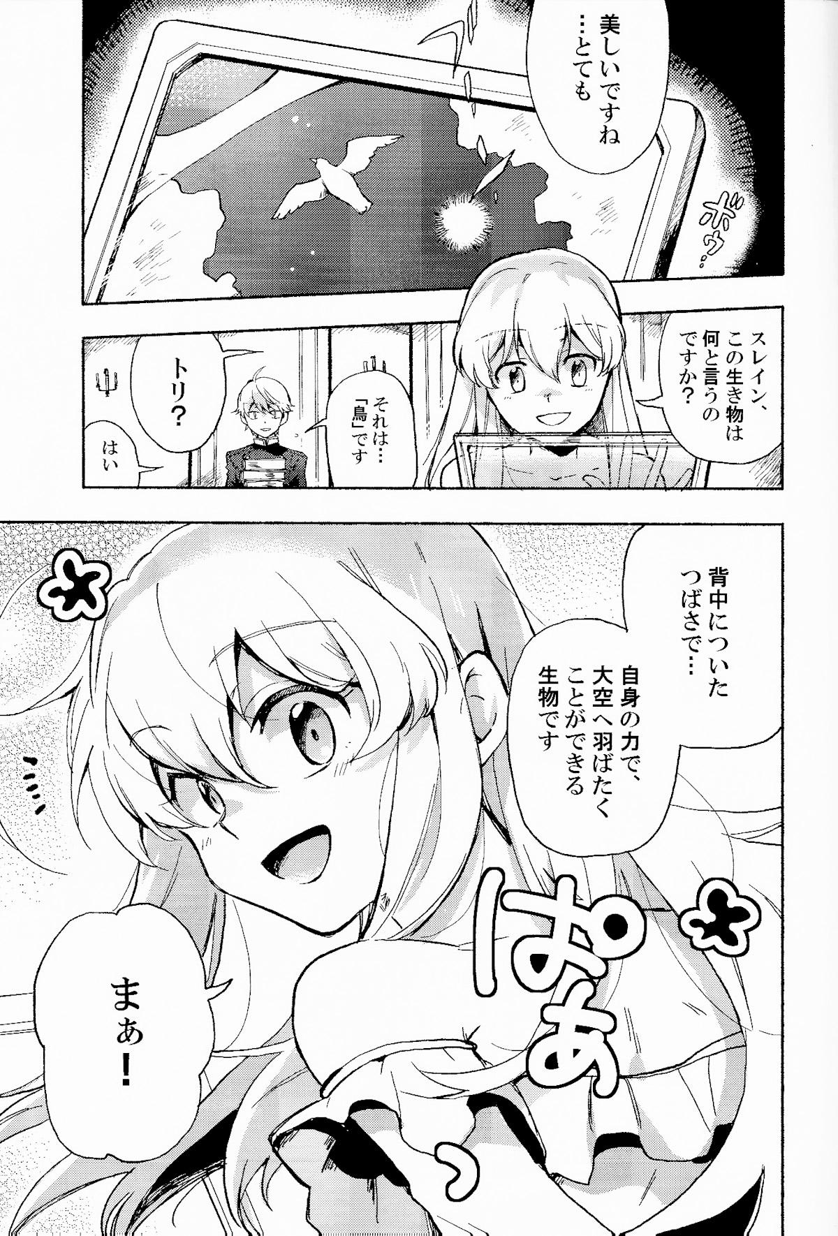 Jeans DANCE IN THE DARK - Aldnoah.zero Teenage Girl Porn - Page 4