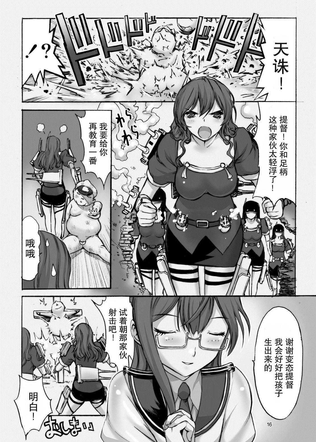 Eurobabe Ooyodo o Haramase yo! - Kantai collection Gemendo - Page 18