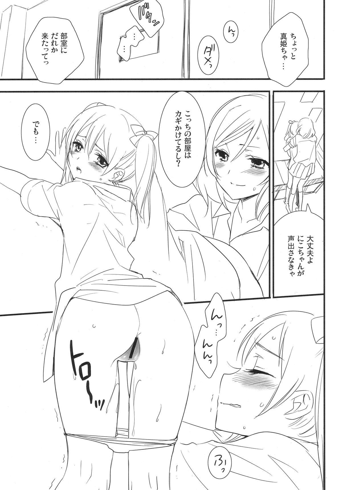 Cojiendo NicoMakiss! - Love live Lips - Page 4