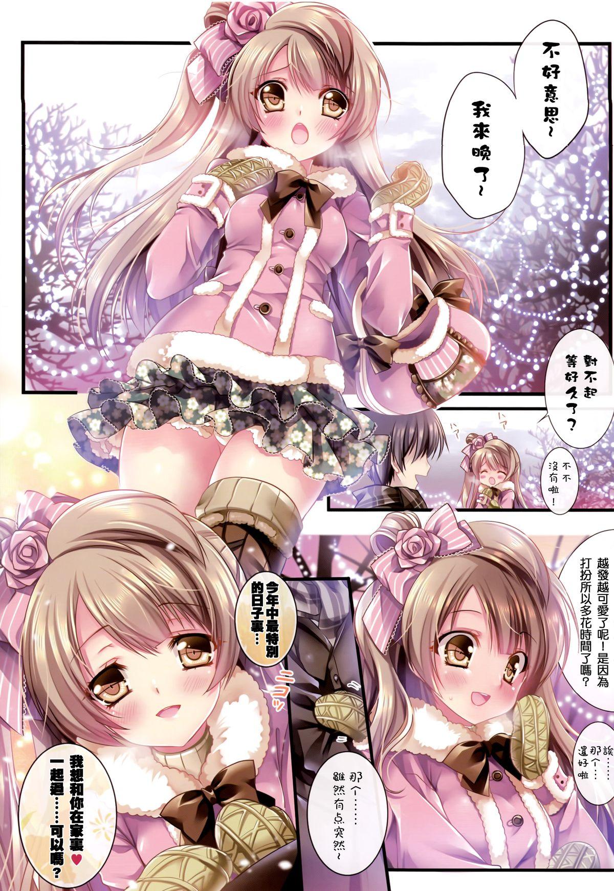 Ass Kotori no SPECIAL LOVE SET - Love live Hot Girls Getting Fucked - Page 6