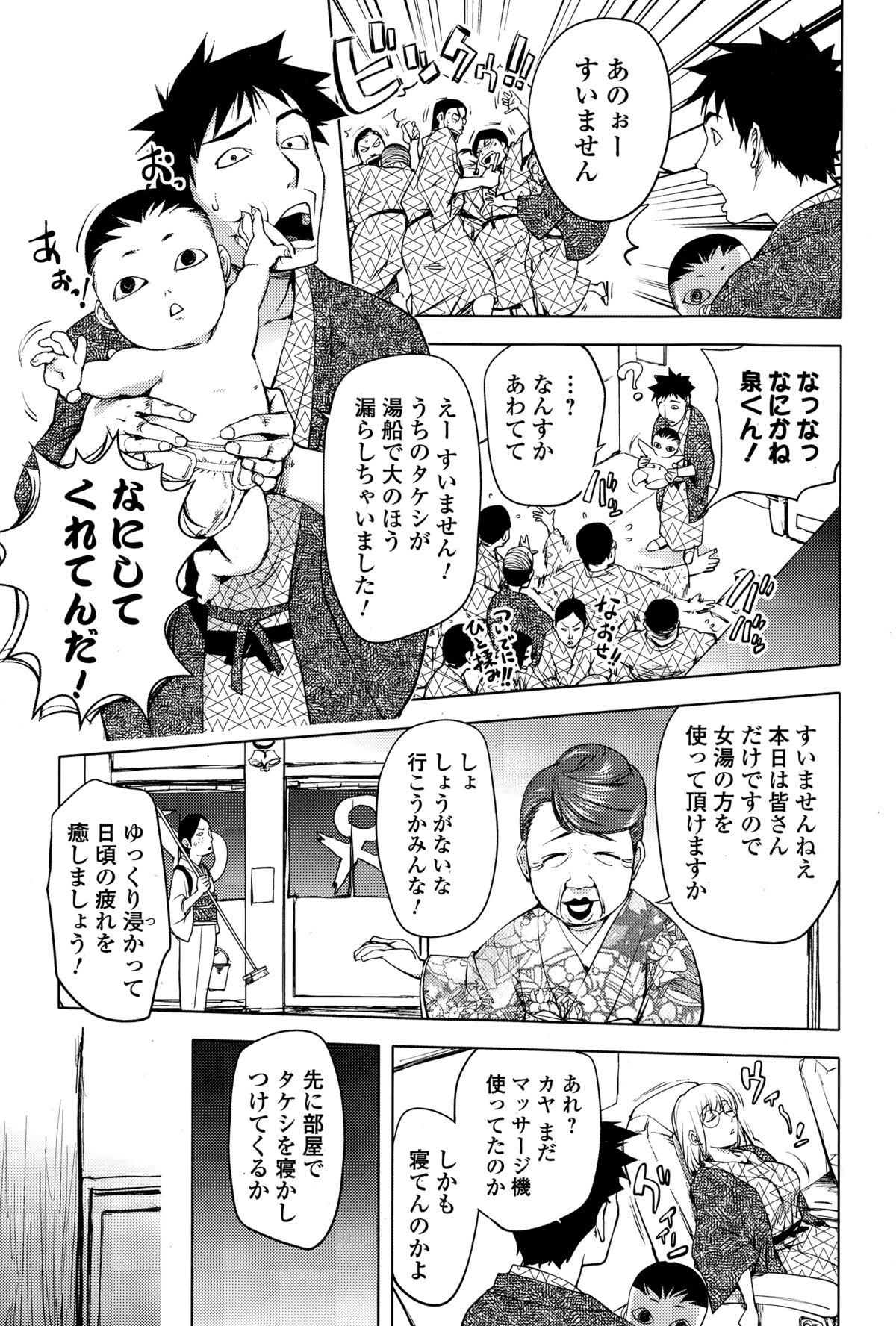 Comic Toutetsu 2015-02 Vol. 3 84