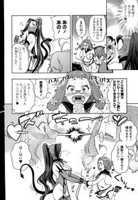 Comic Toutetsu 2015-02 Vol. 3 8