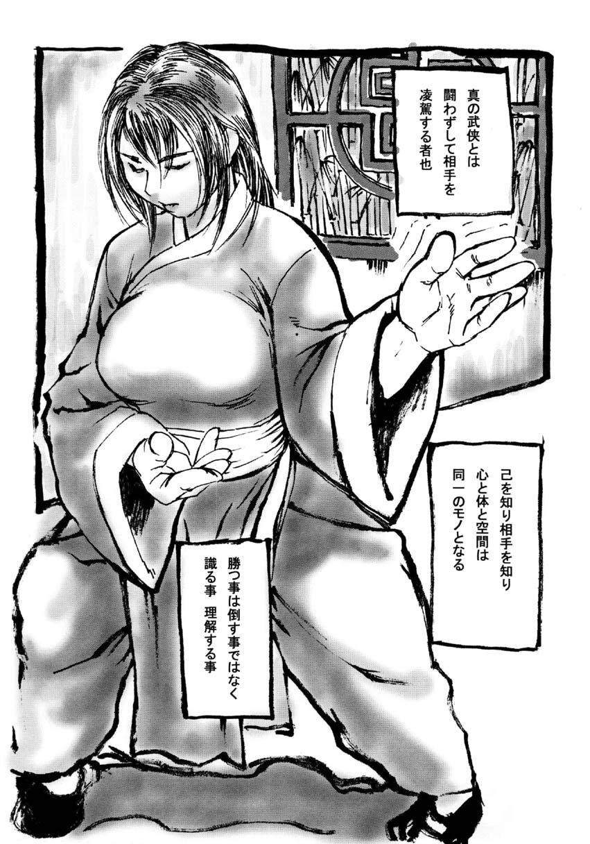 Celebrity Chichi-Haru - Street fighter Fist - Page 3
