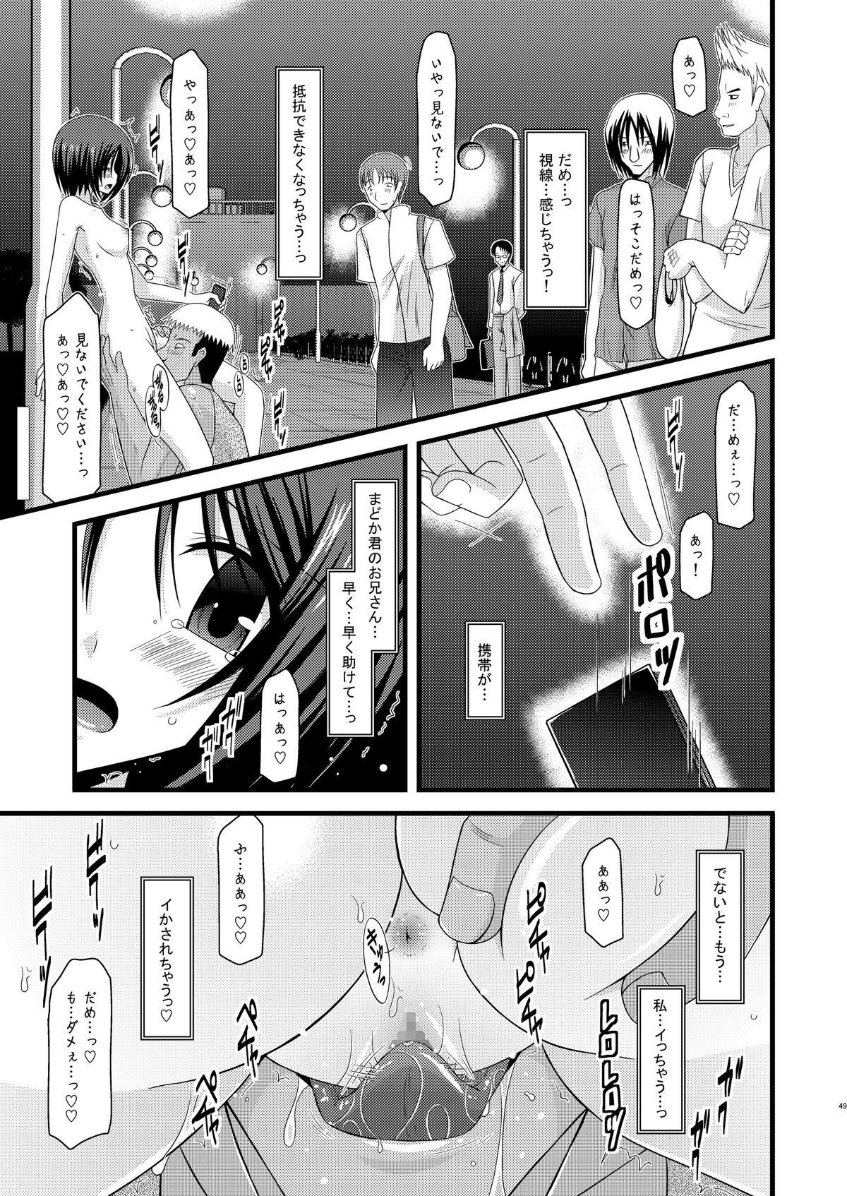 Roshutsu Shoujo Yuugi Soushuuhen Chuu 47