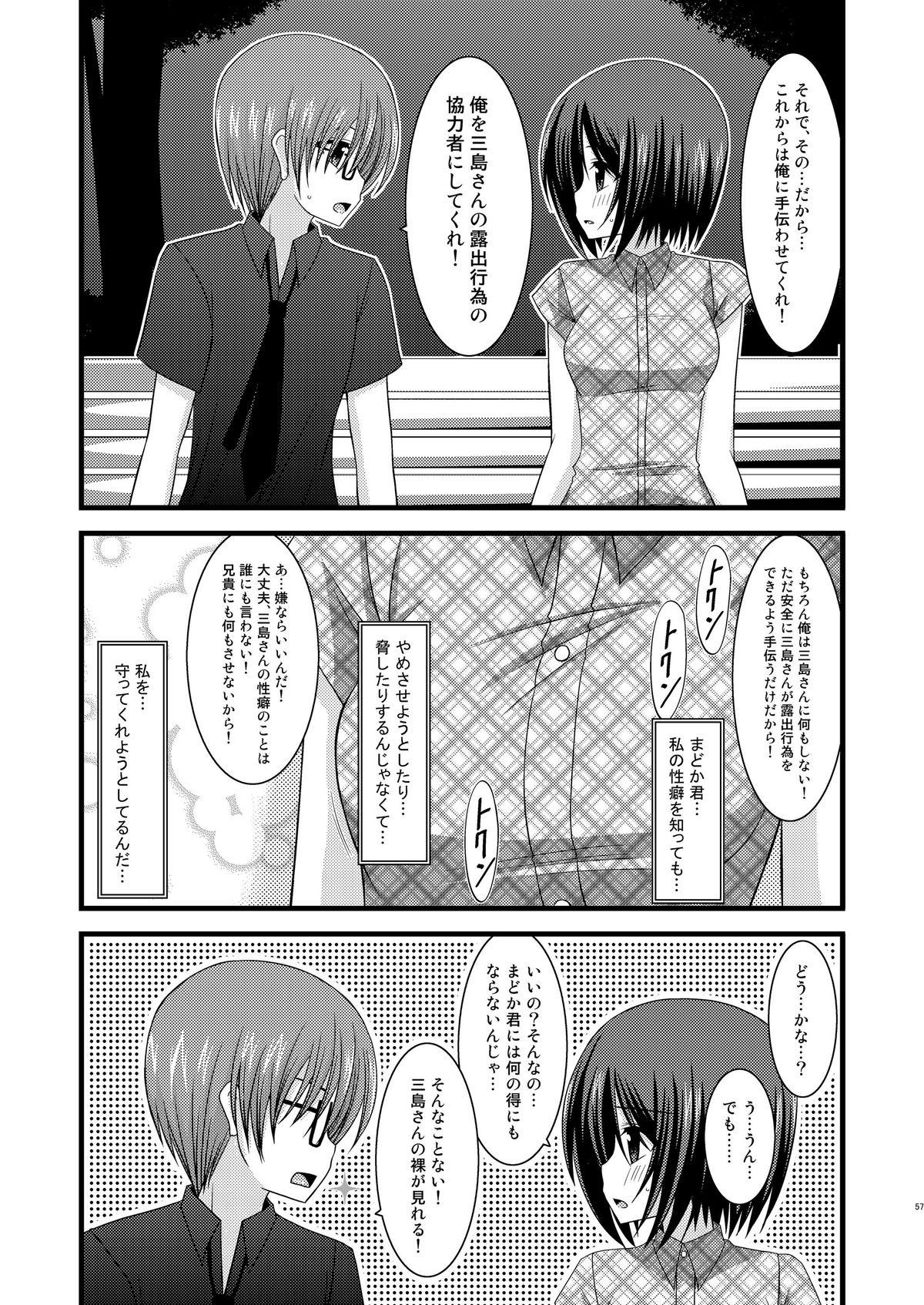 Roshutsu Shoujo Yuugi Soushuuhen Chuu 54