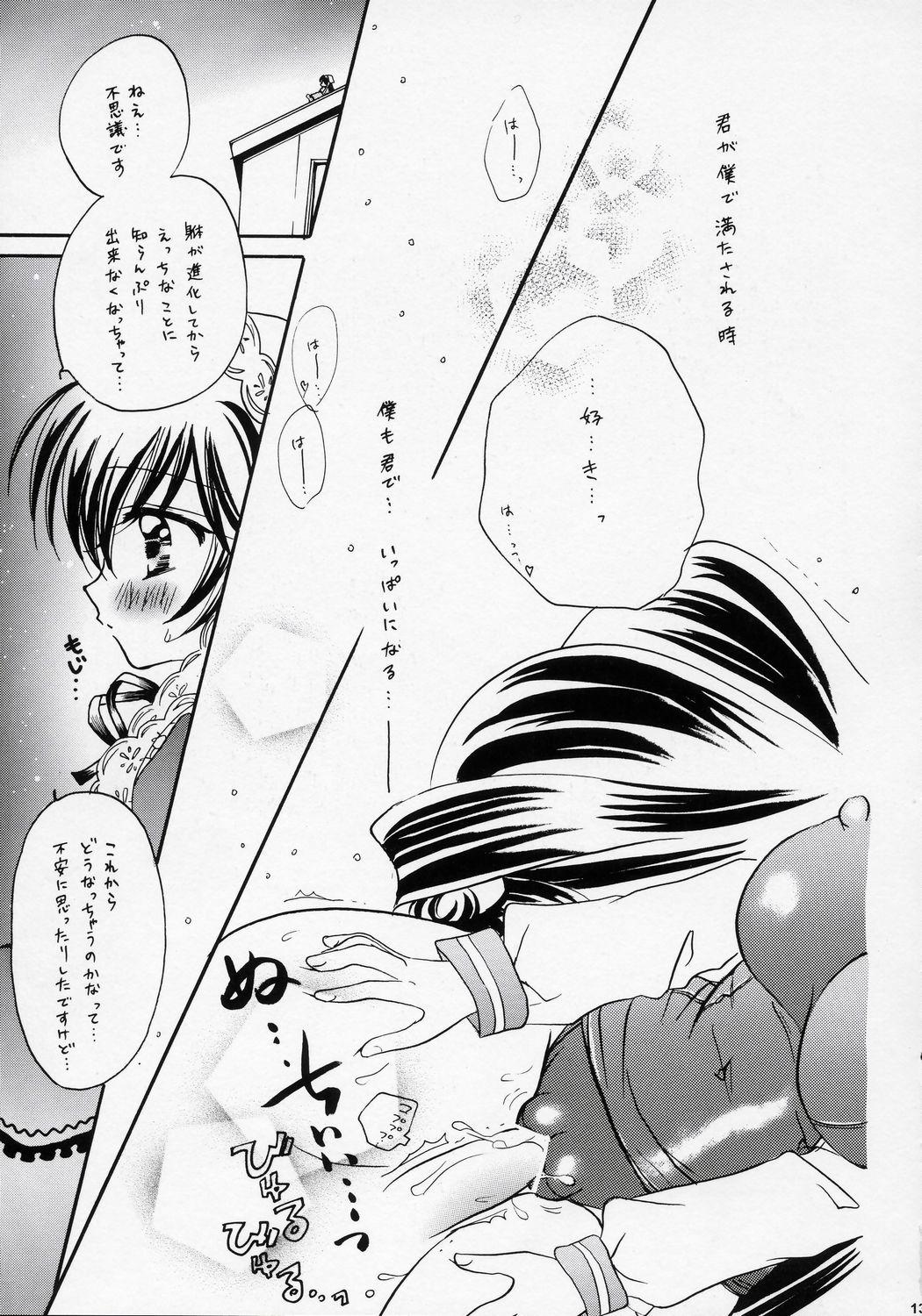 Masterbation Misoka - Rozen maiden Workout - Page 12