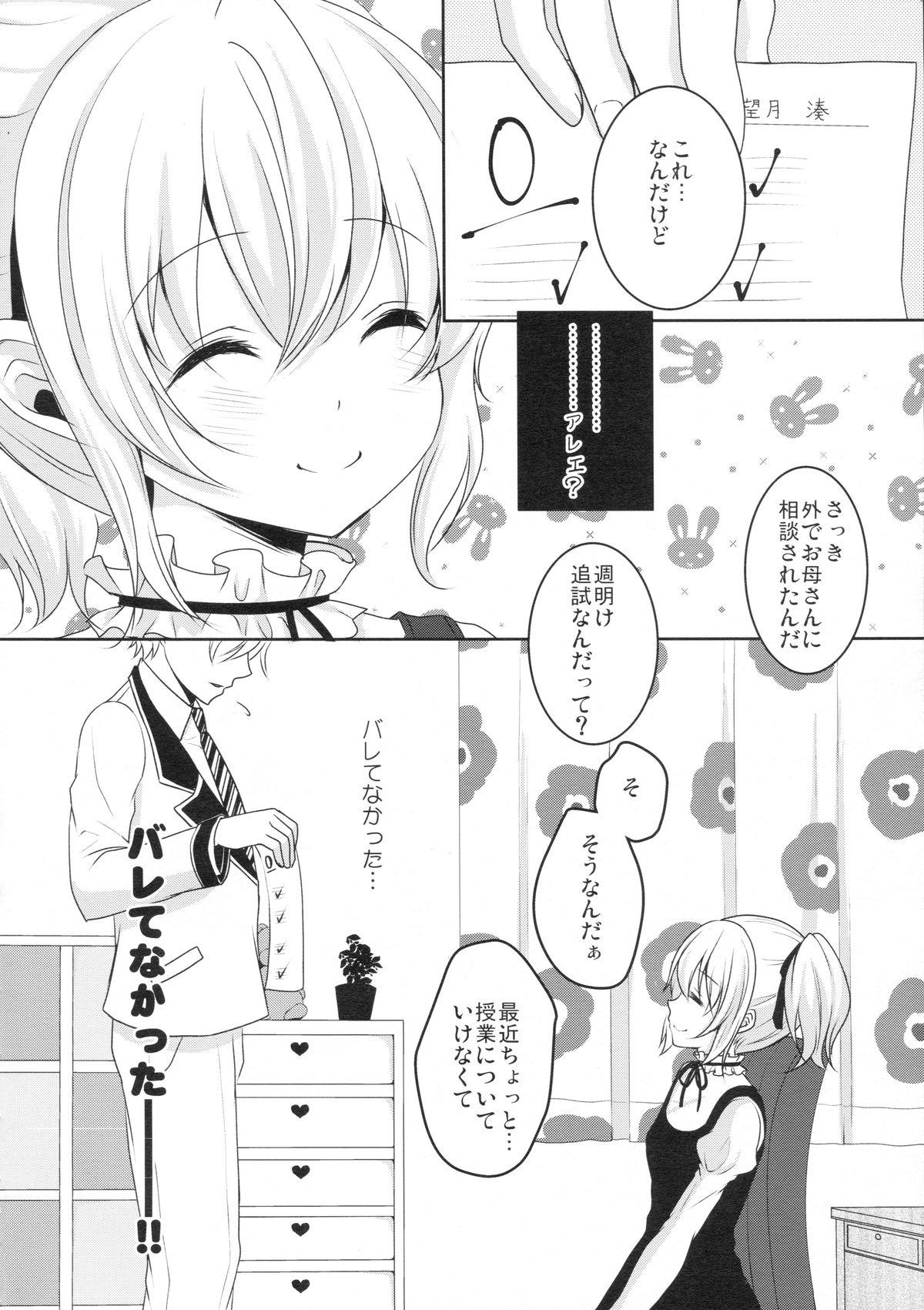 Spying Muku de Shojo na Hazu no Kimi wa Kaihatsu zumi!? Ass Fuck - Page 7