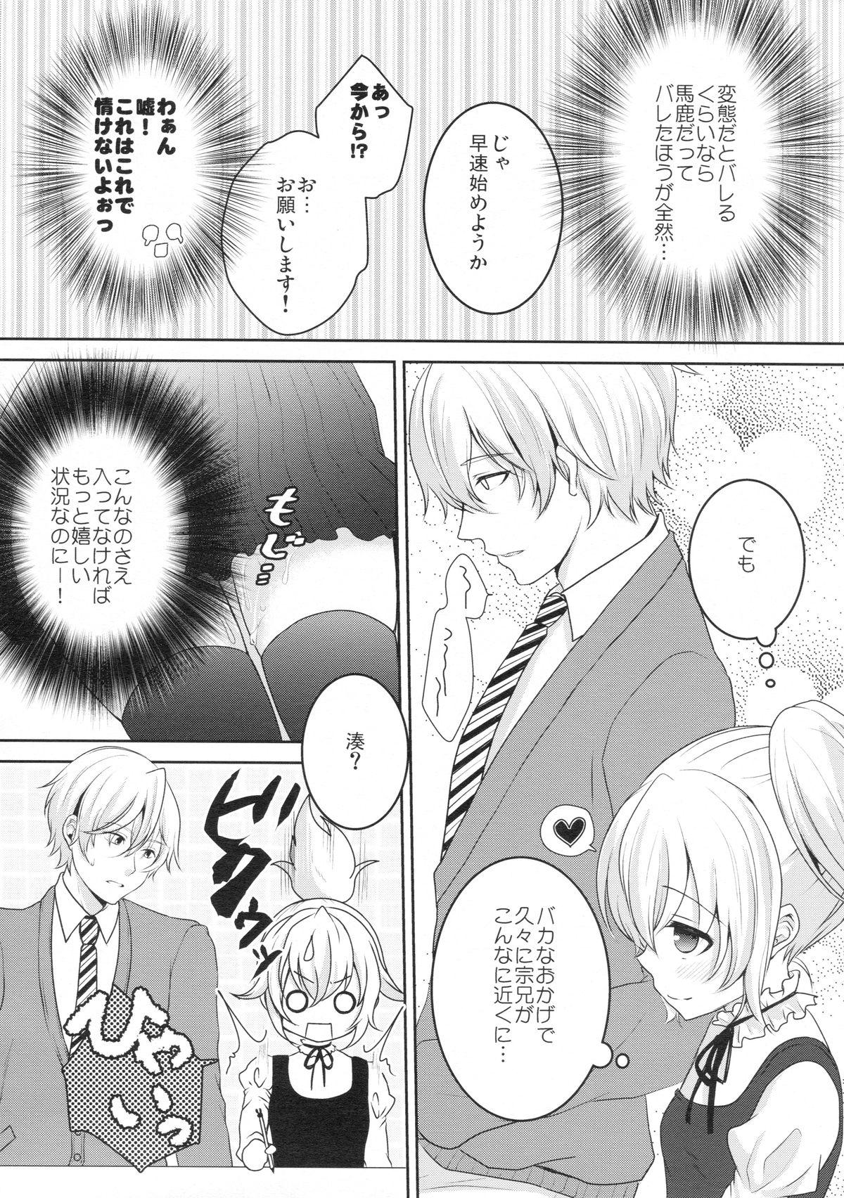 Creampie Muku de Shojo na Hazu no Kimi wa Kaihatsu zumi!? Webcamchat - Page 8