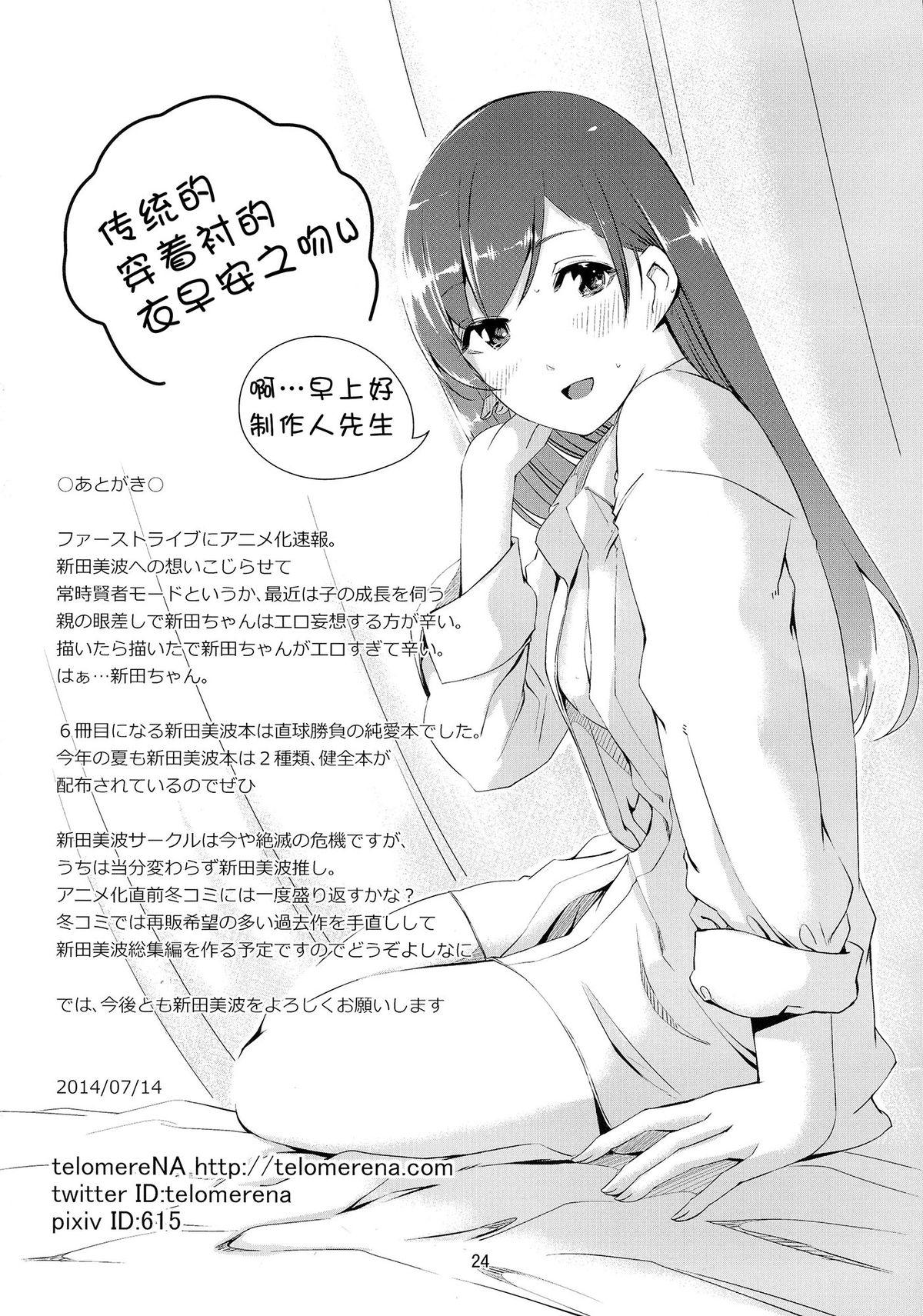 Footfetish Minami ni fureru made no Kyori - The idolmaster Redbone - Page 27