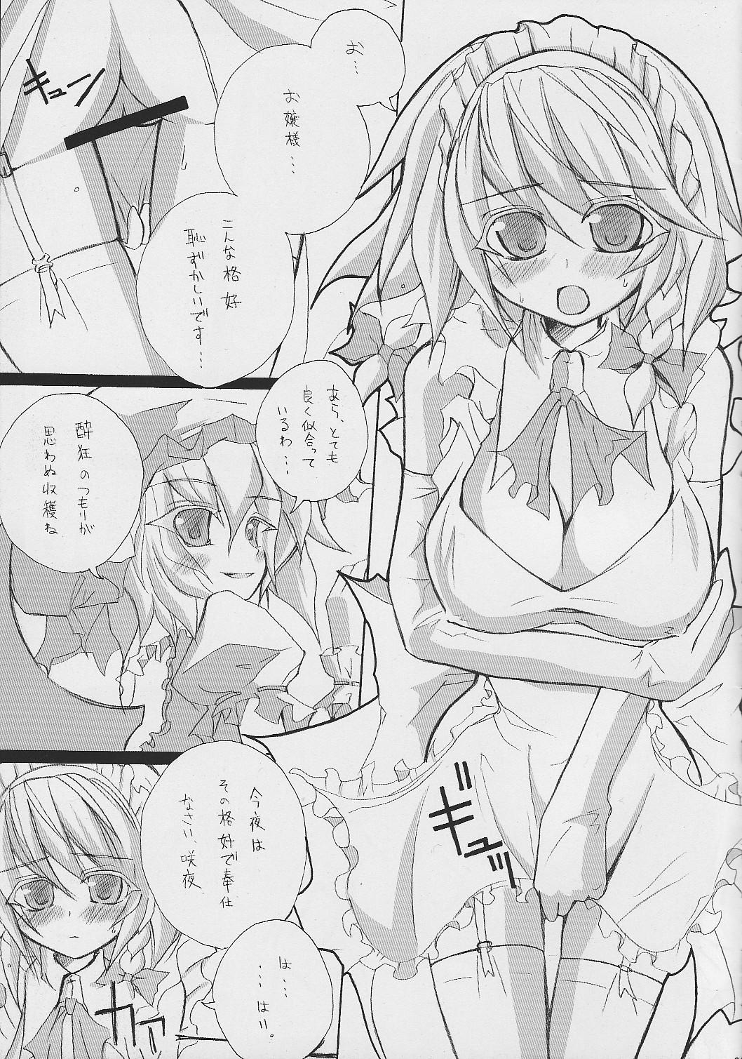 Amateur Cumshots Ojou-sama... Konna Kakkou Hazukashii desu... - Touhou project Head - Page 4