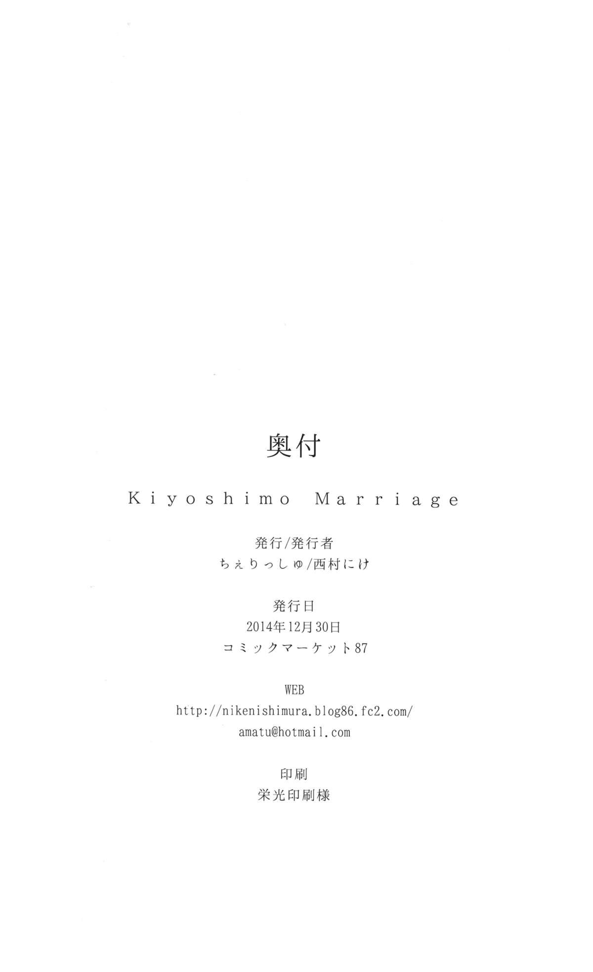 Kiyoshimo marriage 29