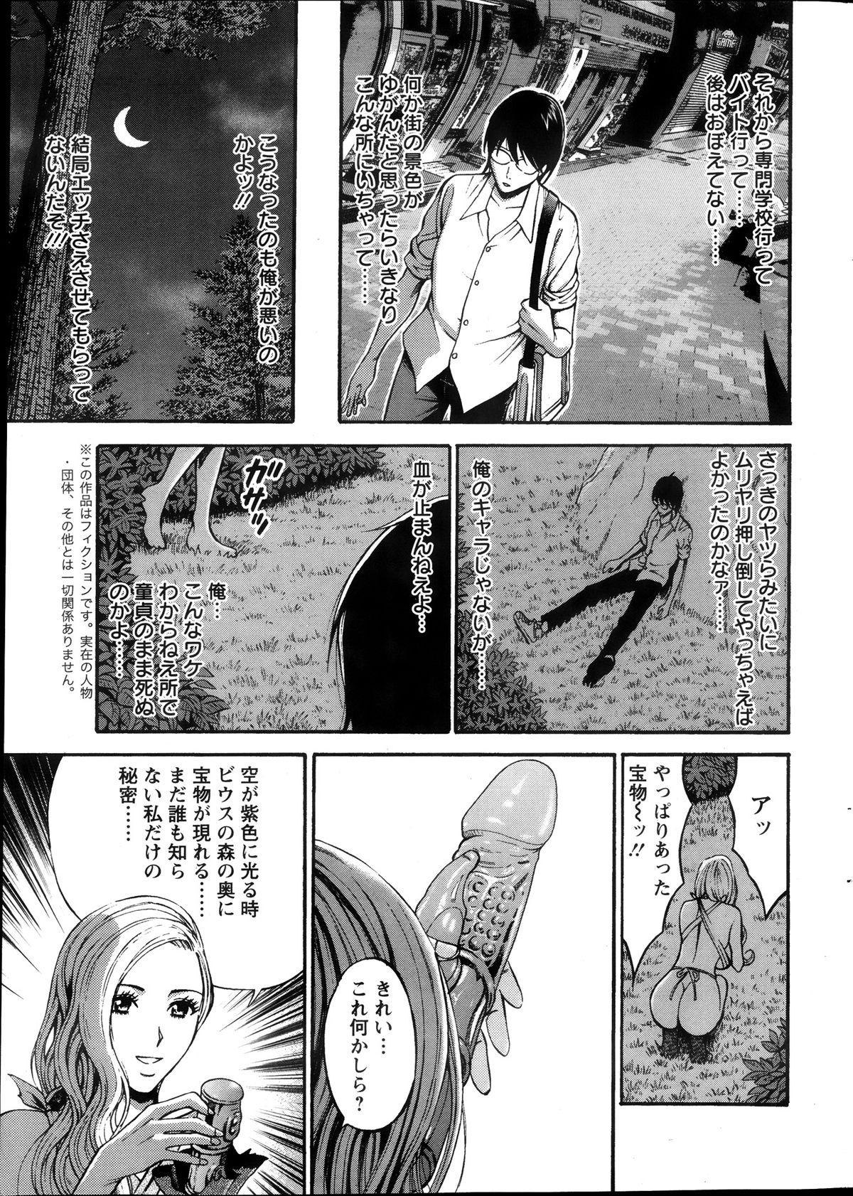 Kigenzen 10000 Nen no Ota Ch. 1-16 9