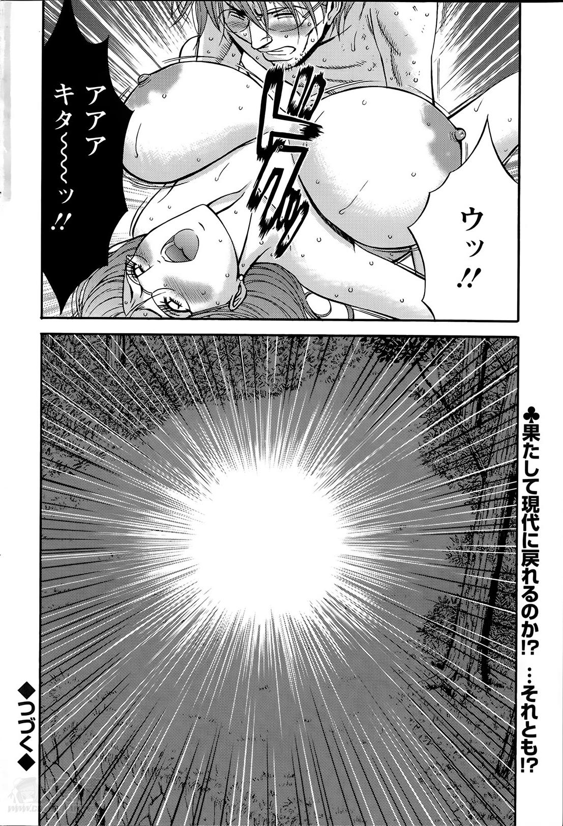 Kigenzen 10000 Nen no Ota Ch. 1-16 148