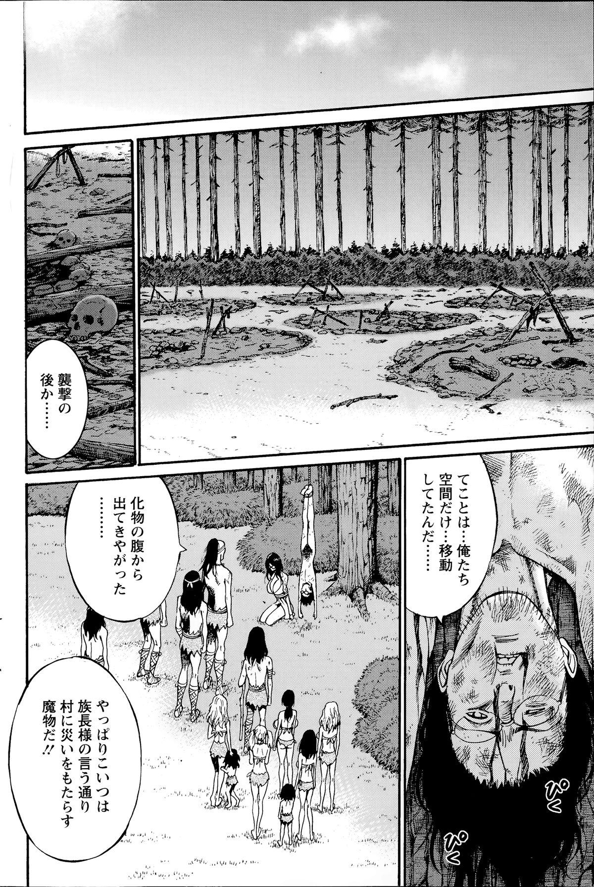 Kigenzen 10000 Nen no Ota Ch. 1-16 154