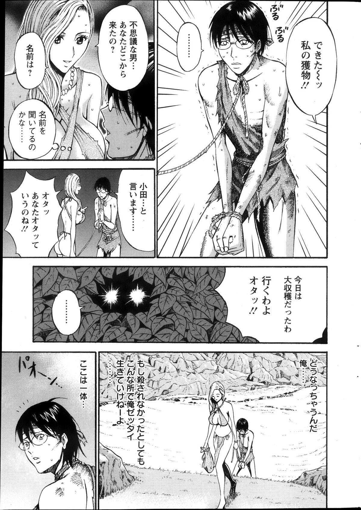 Kigenzen 10000 Nen no Ota Ch. 1-16 17