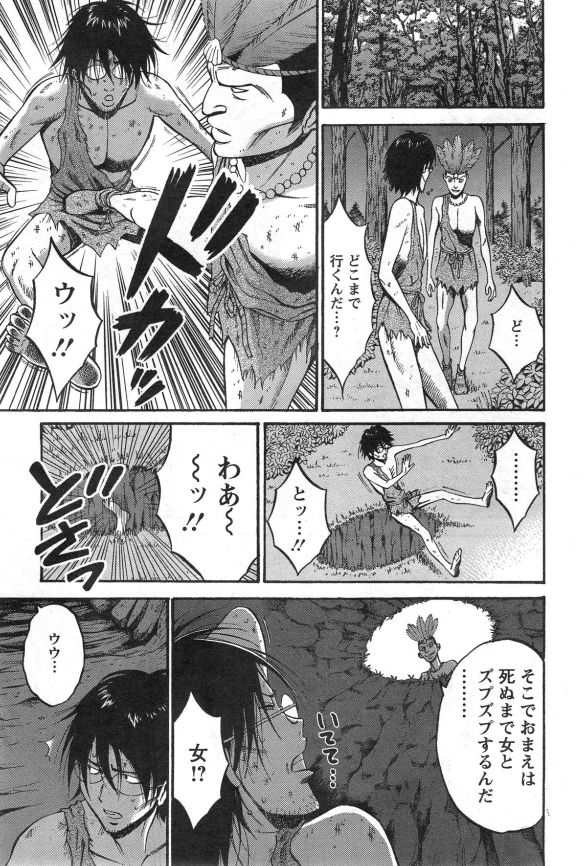 Kigenzen 10000 Nen no Ota Ch. 1-16 215